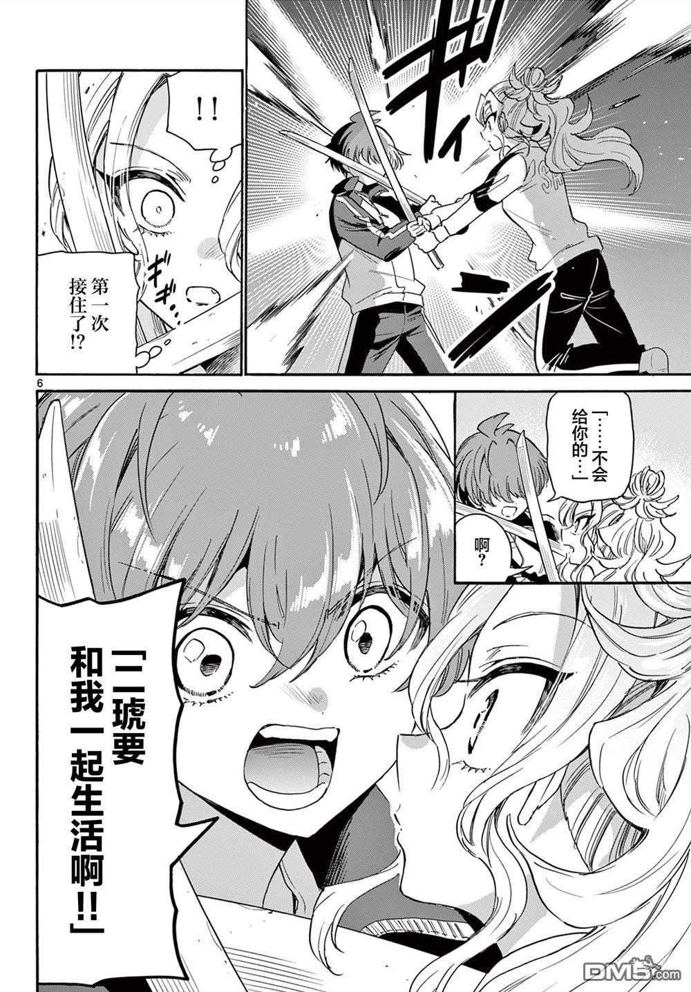 第 6 页