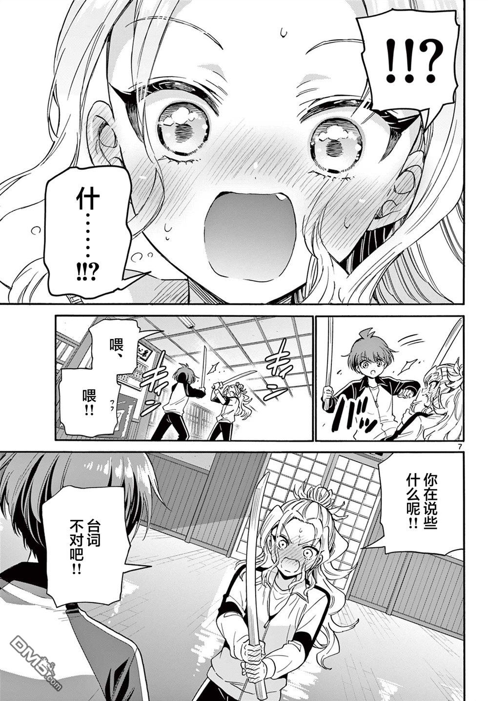 第 7 页