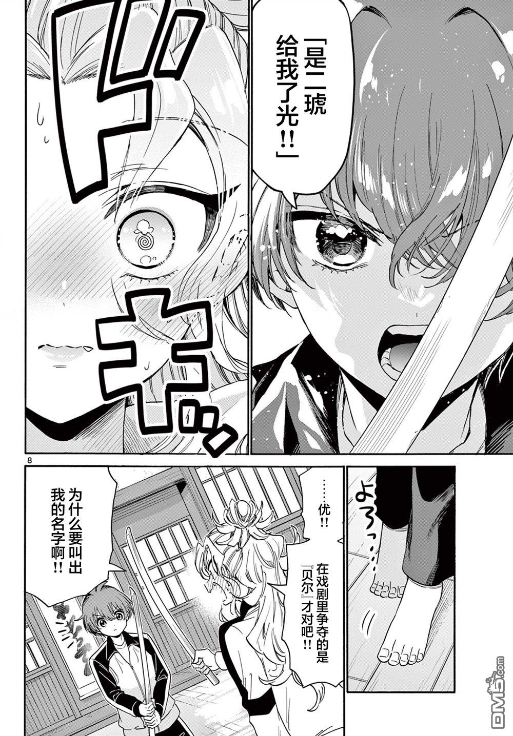 第 8 页