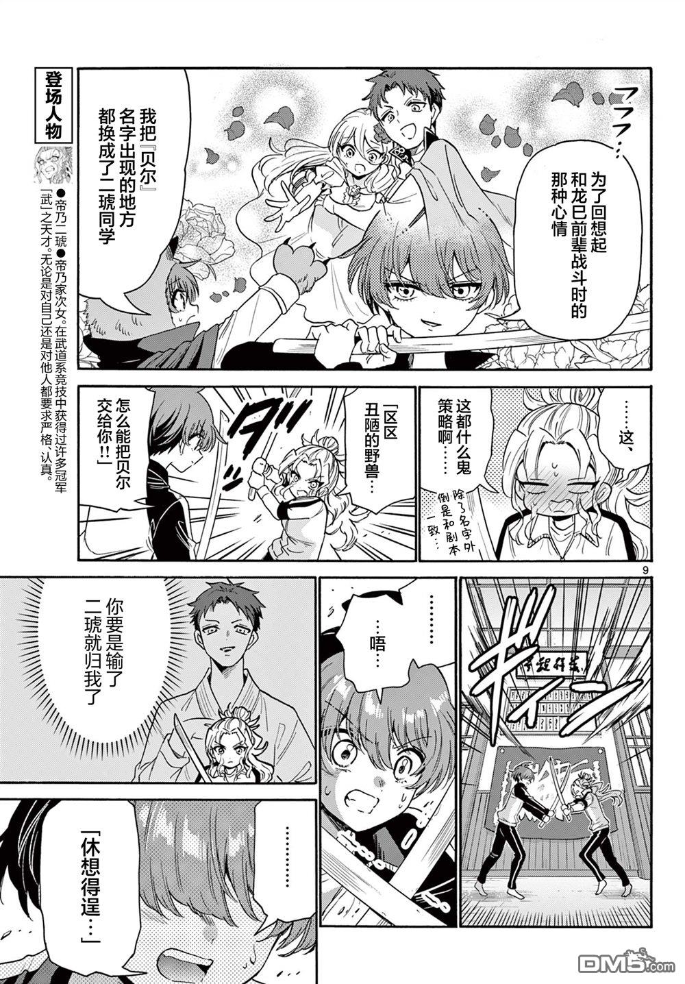 第 9 页