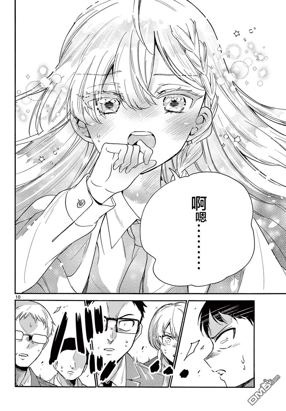 第 10 页