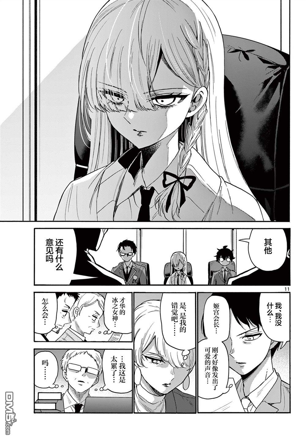 第 11 页