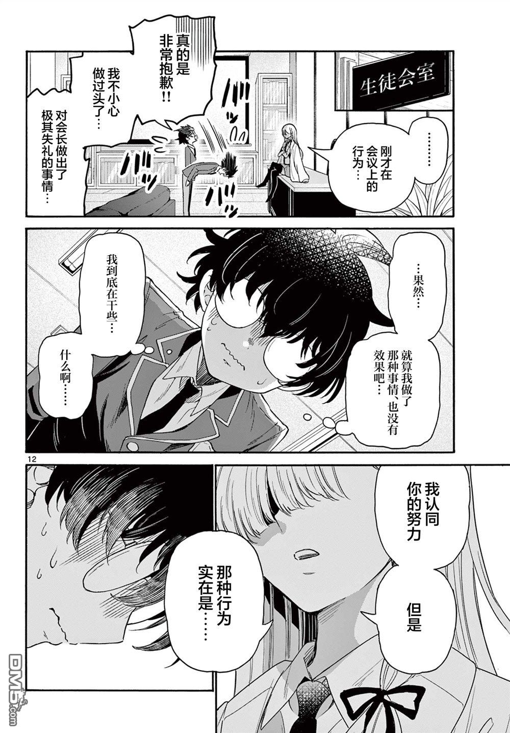 第 12 页