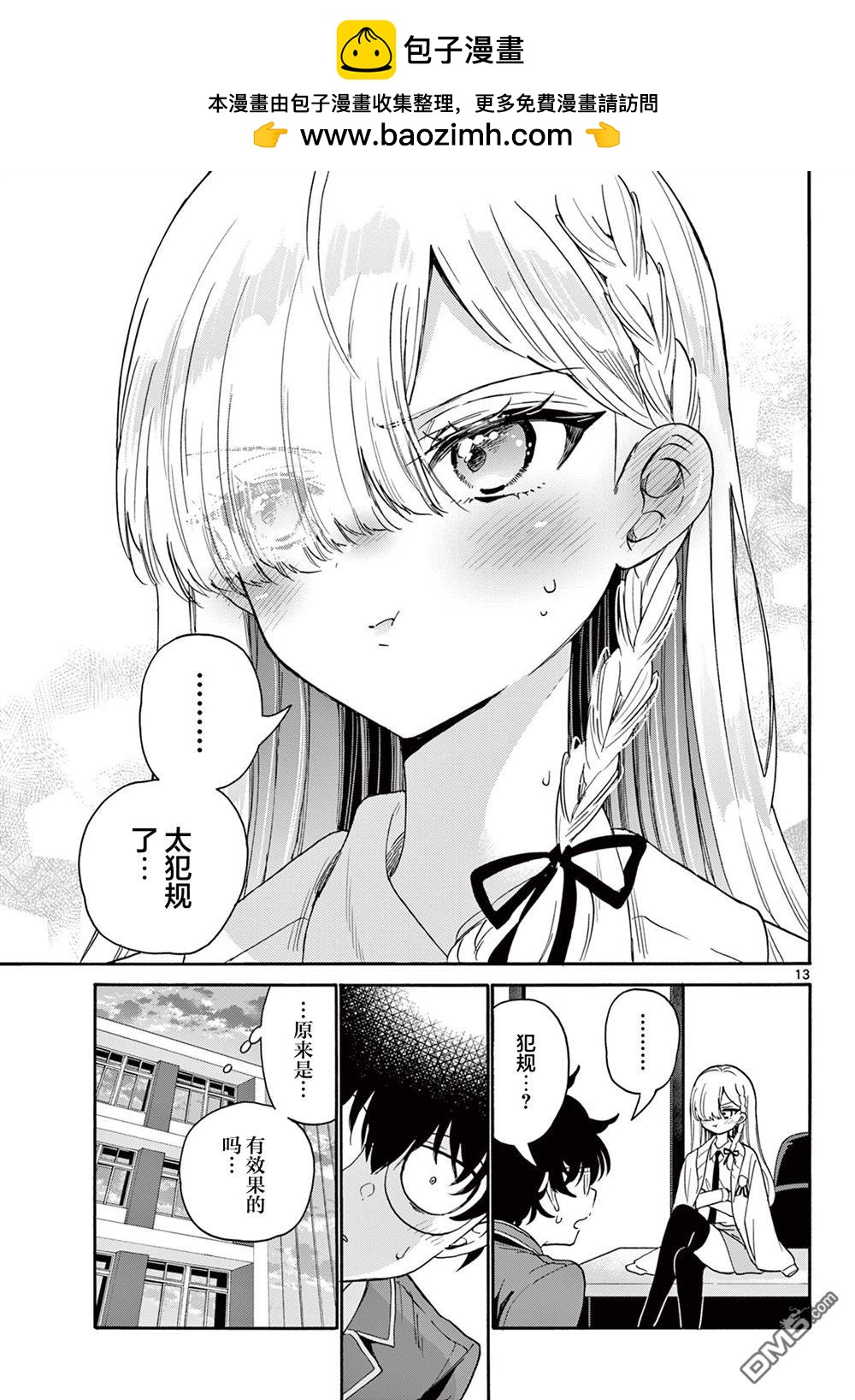 第 13 页