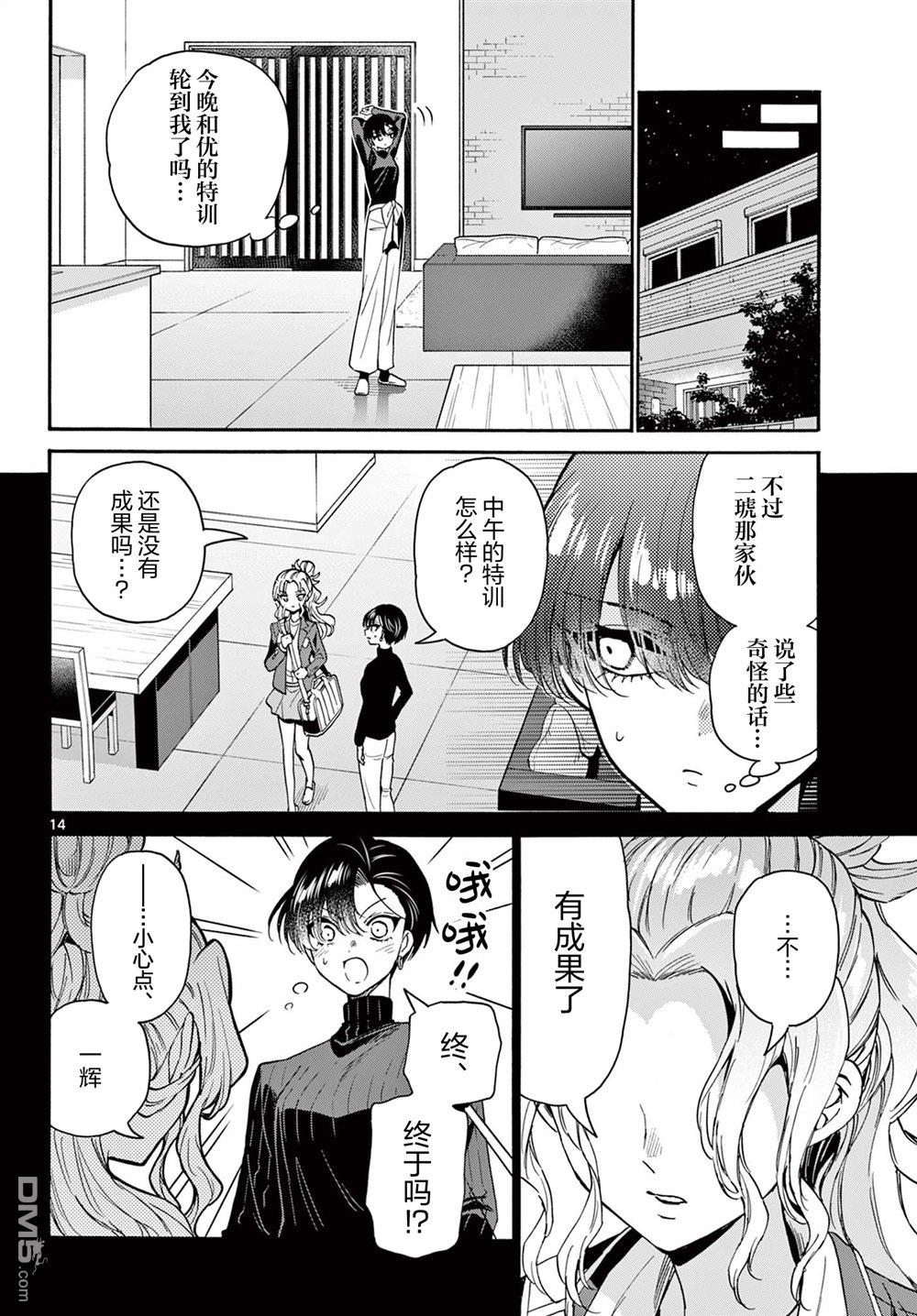第 14 页