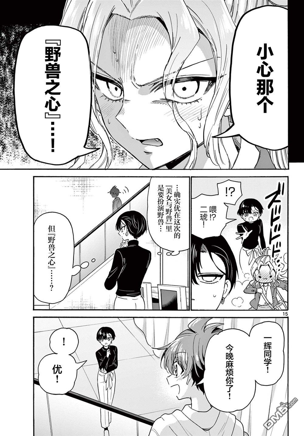 第 15 页