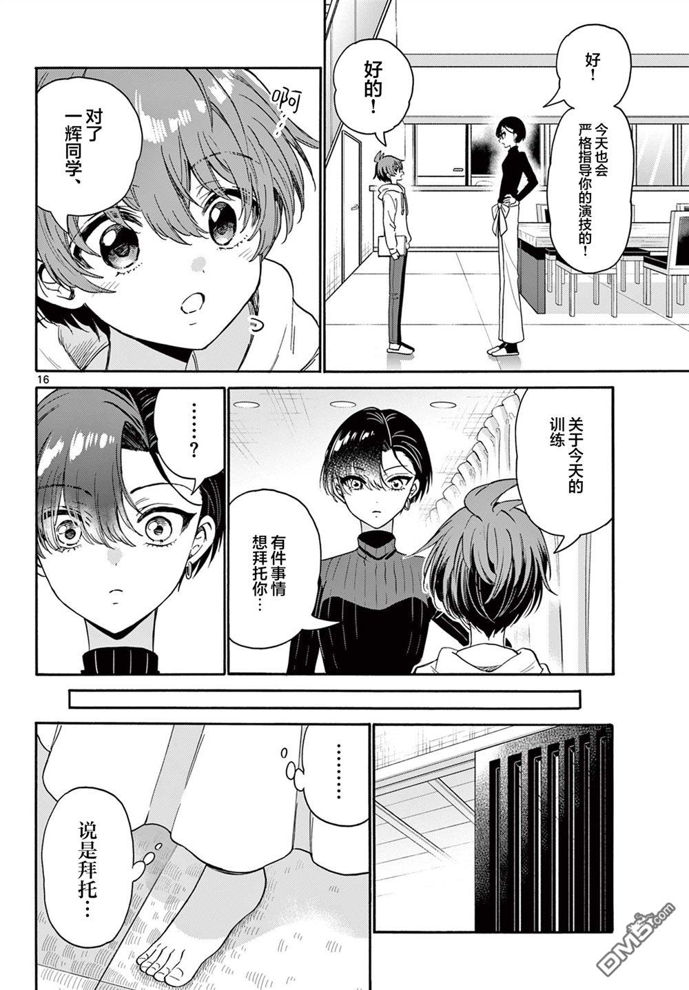 第 16 页