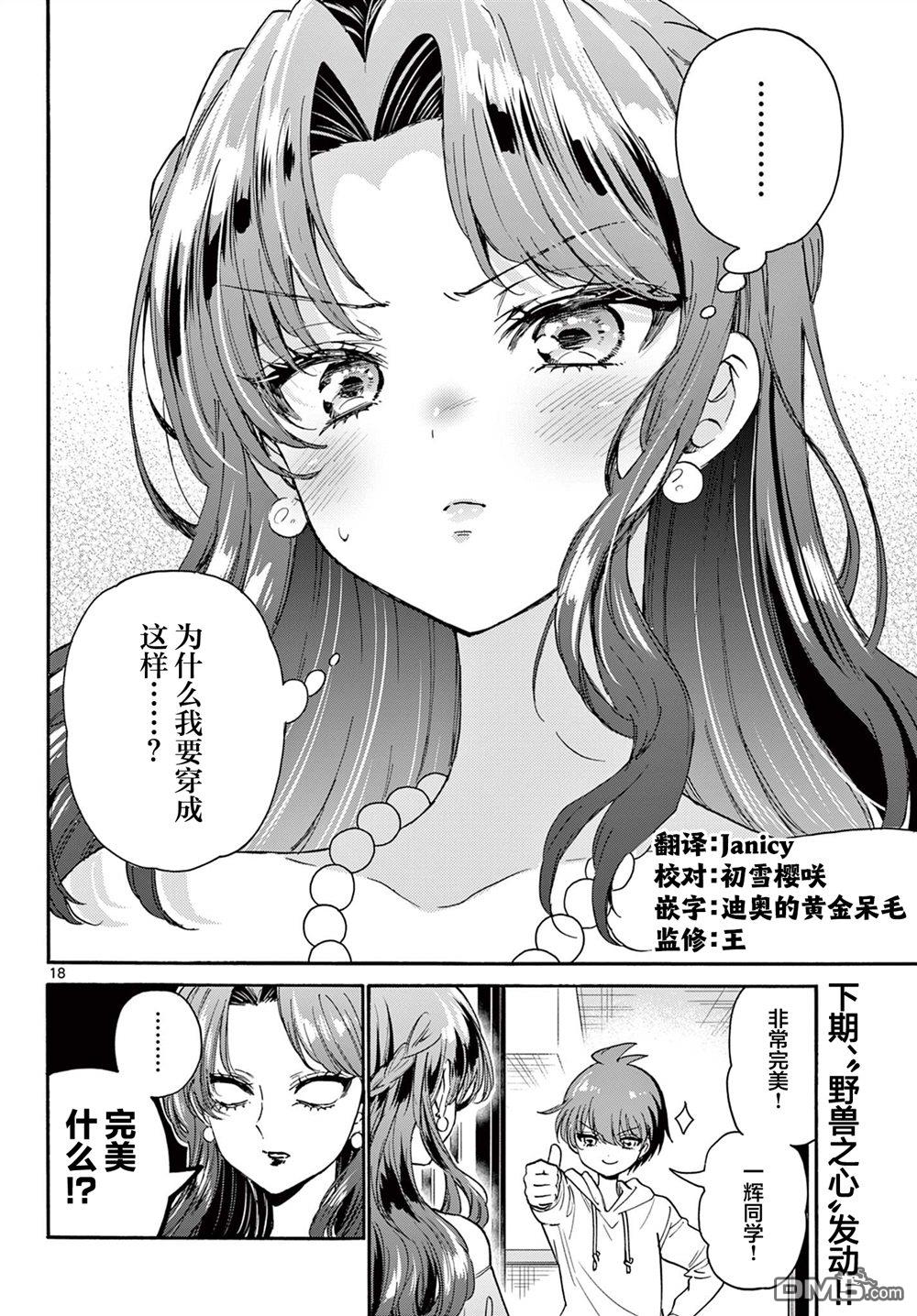 第 18 页
