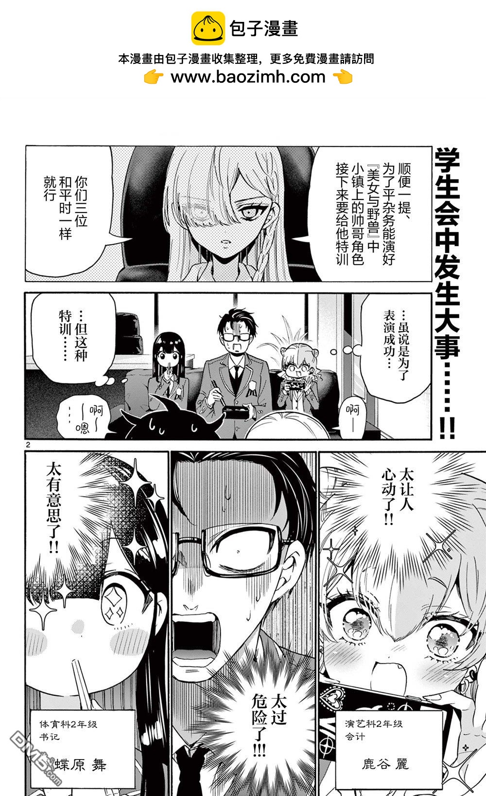 第 2 页