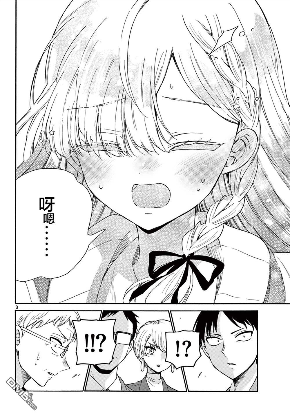 第 8 页