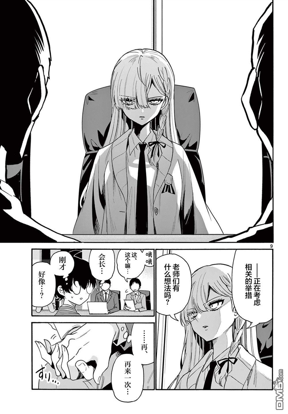第 9 页