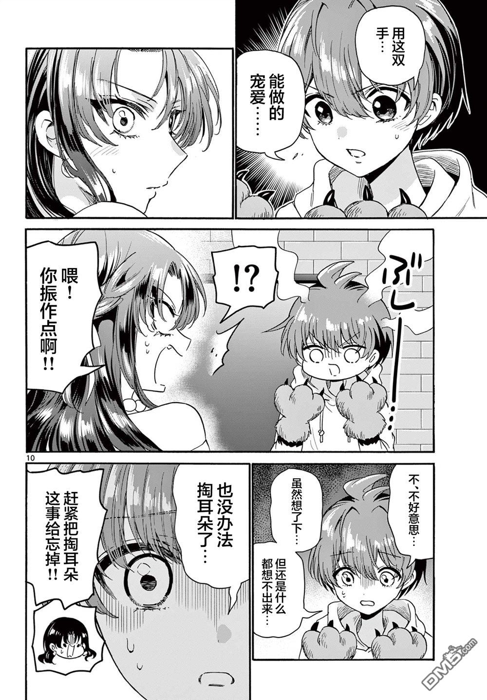 第 10 页