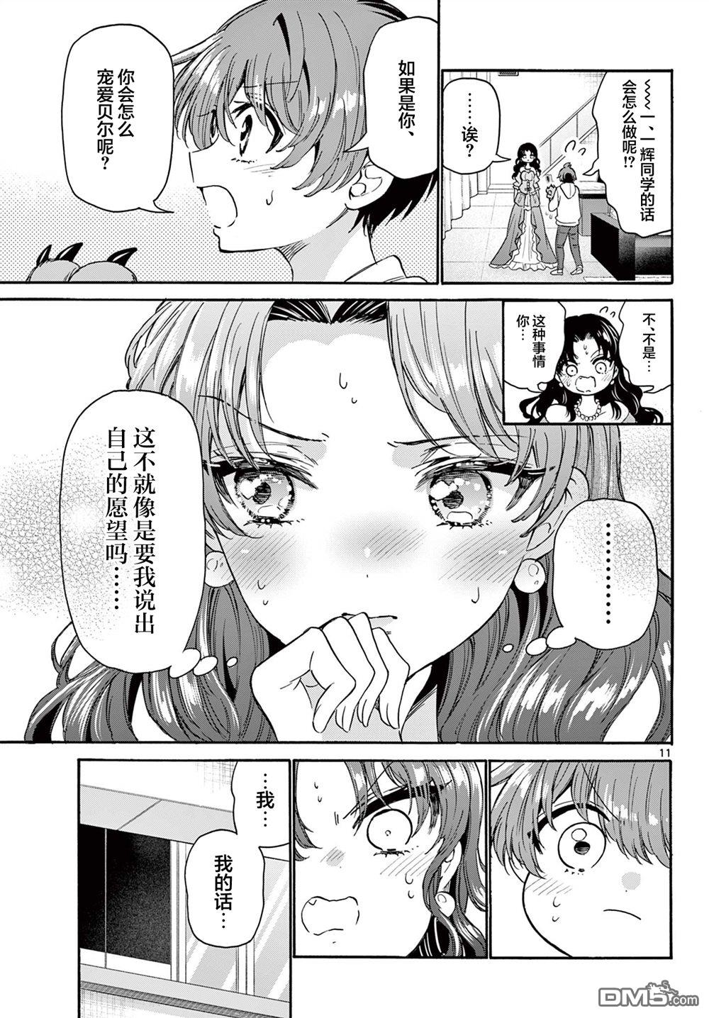 第 11 页