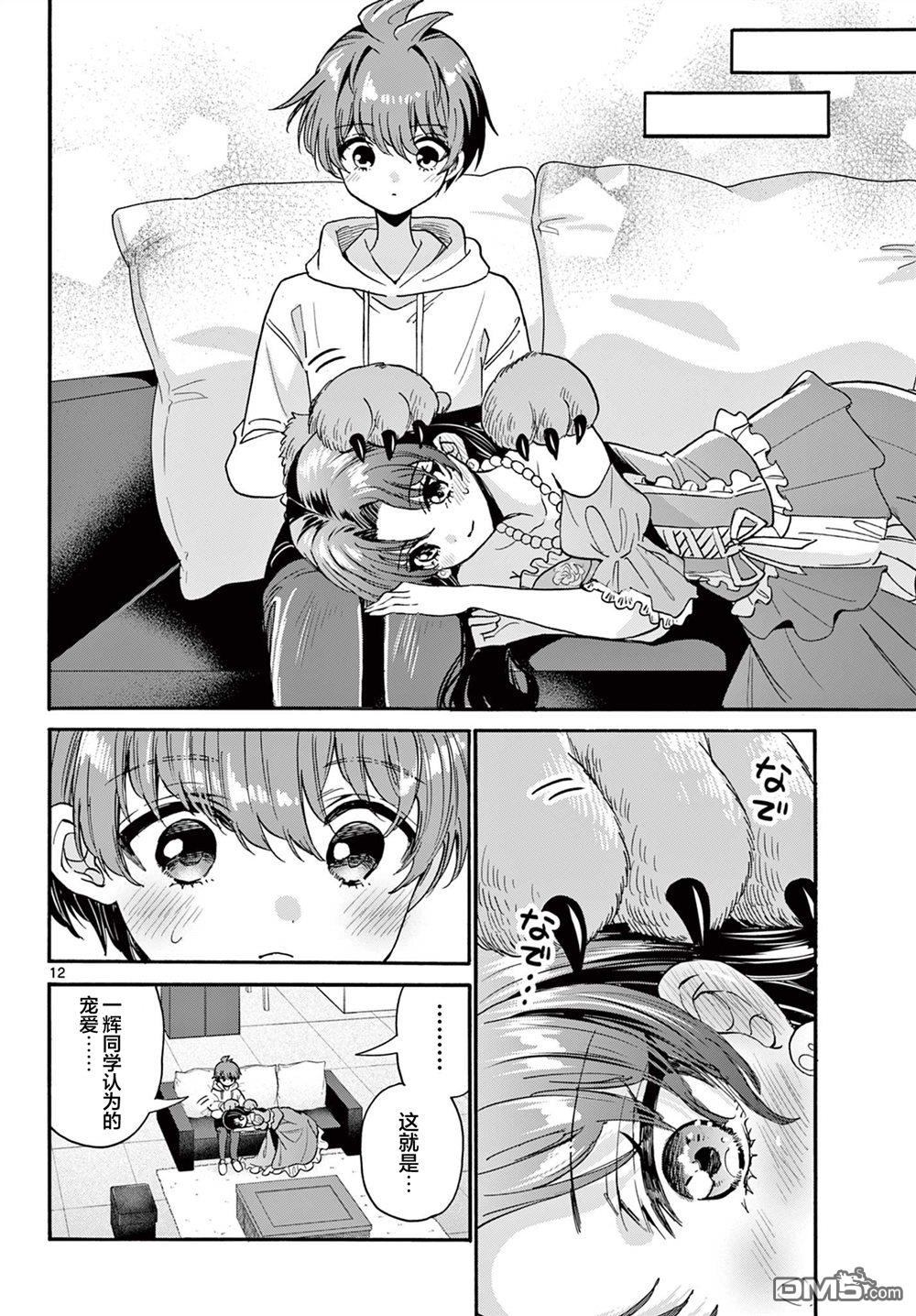 第 12 页