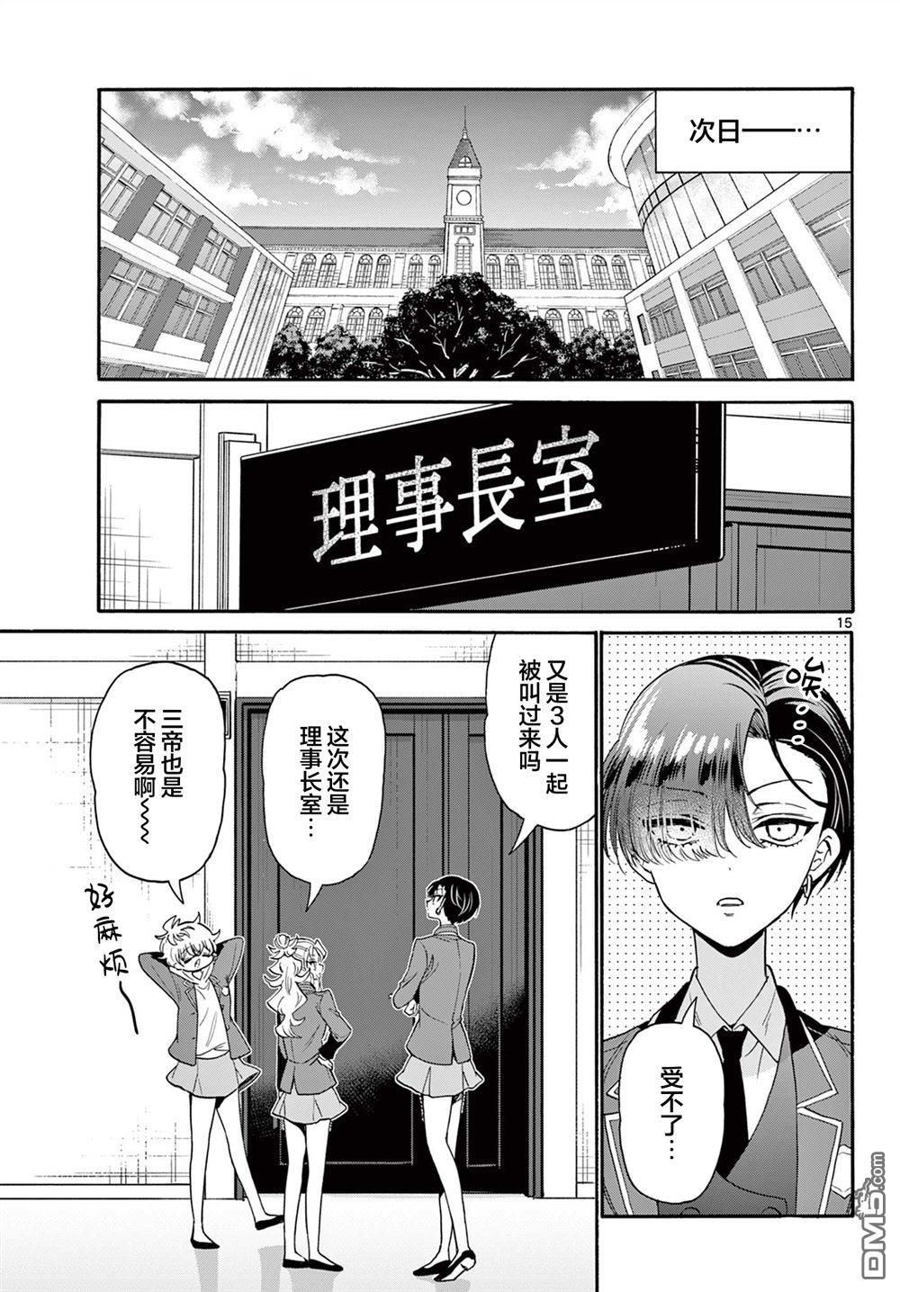 第 15 页