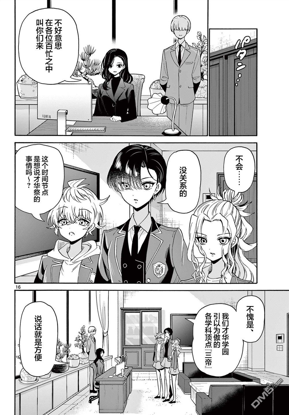 第 16 页