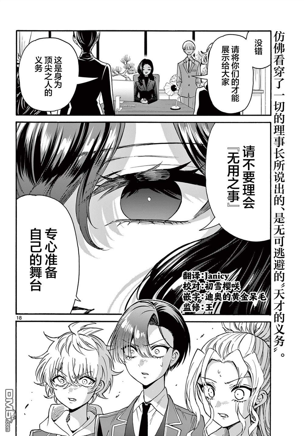 第 18 页
