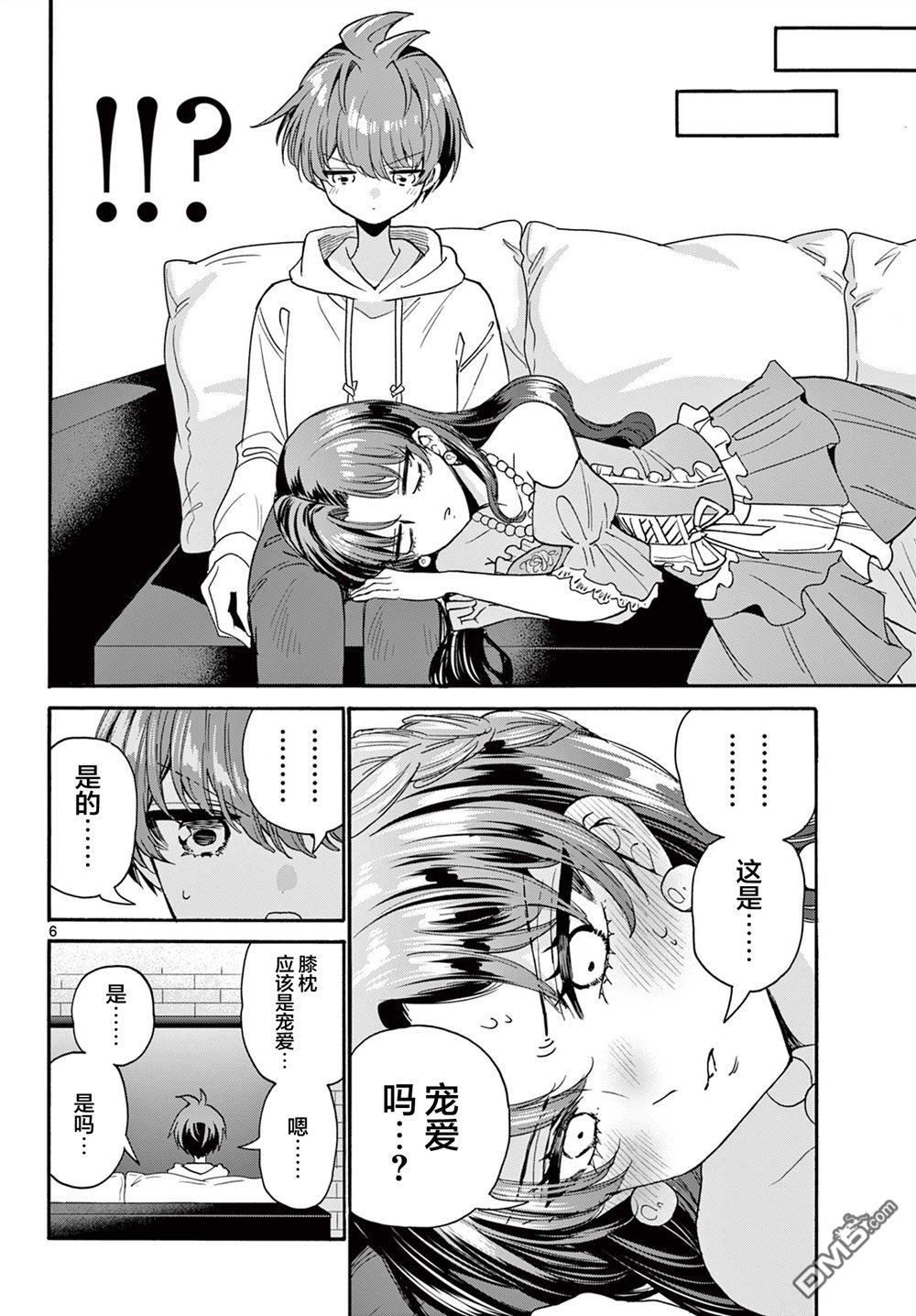 第 6 页