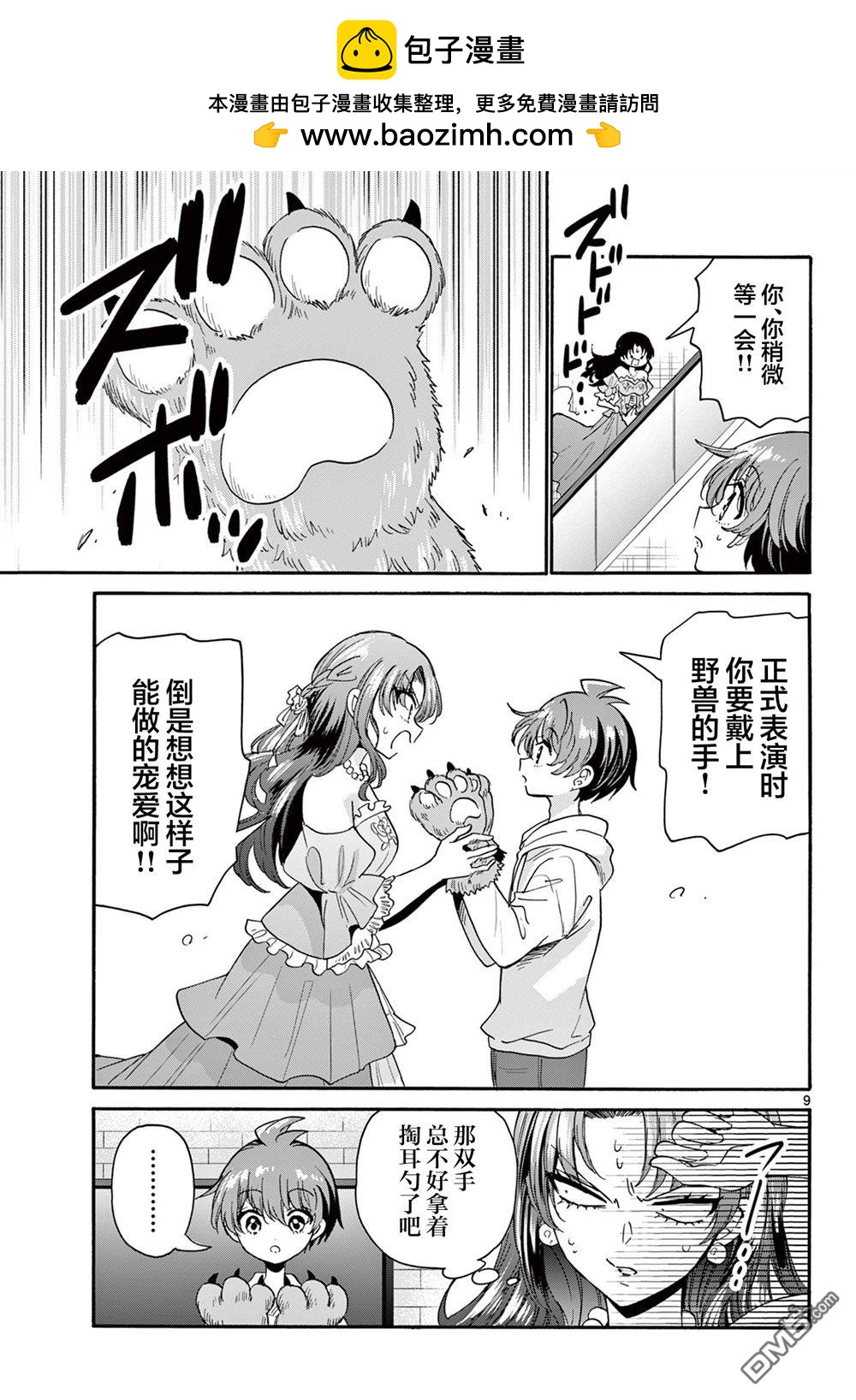 第 9 页