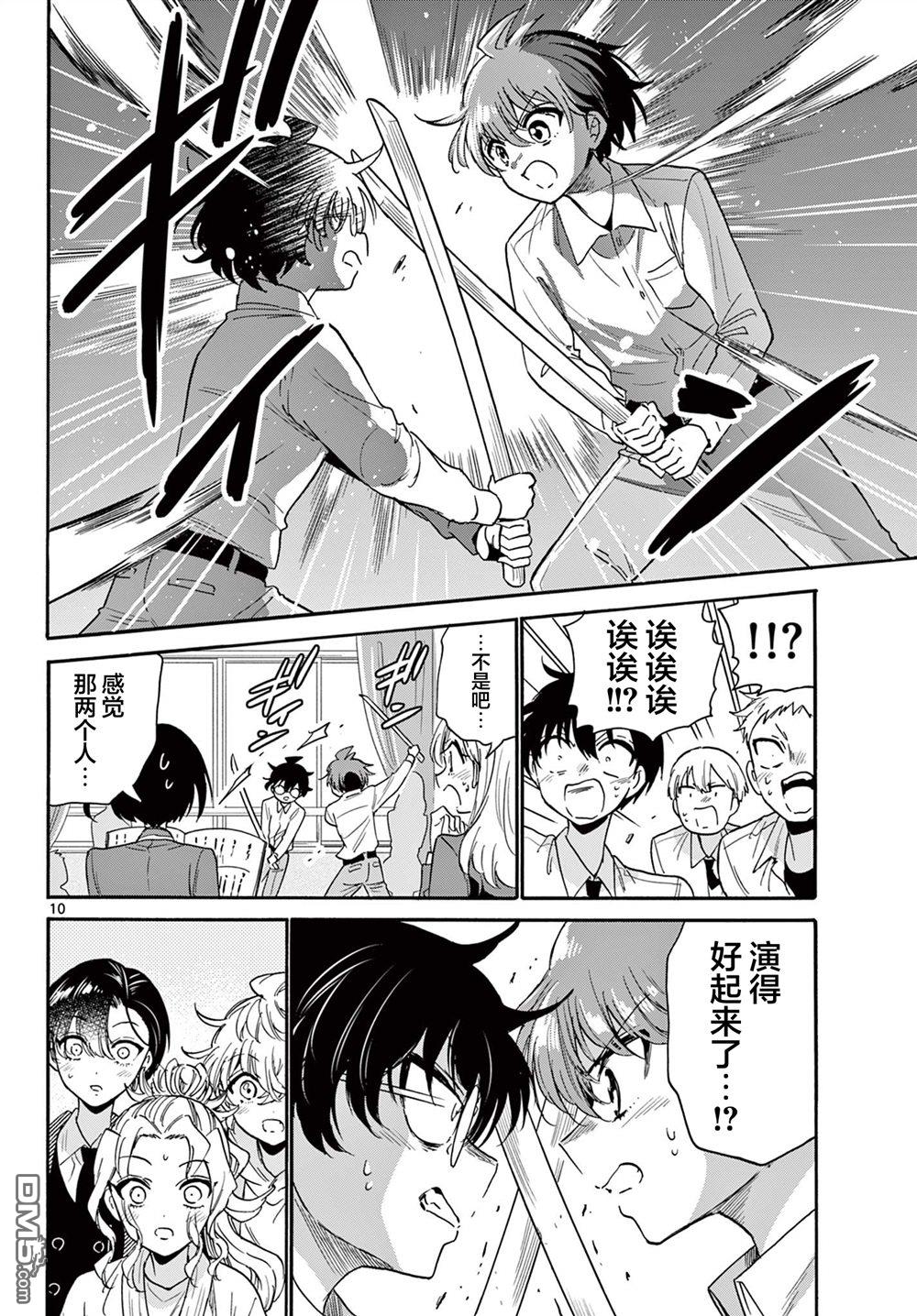 第 10 页