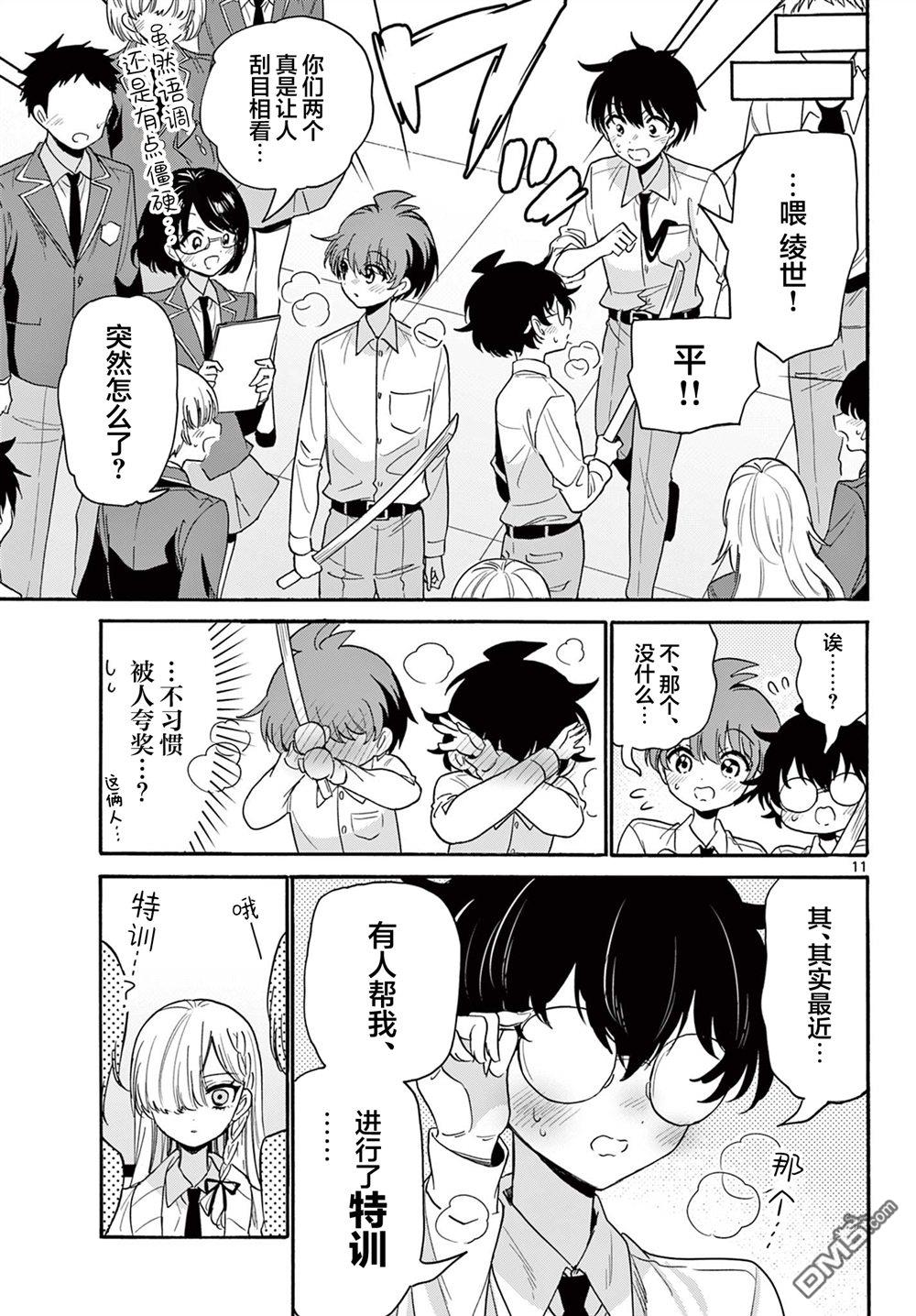 第 11 页