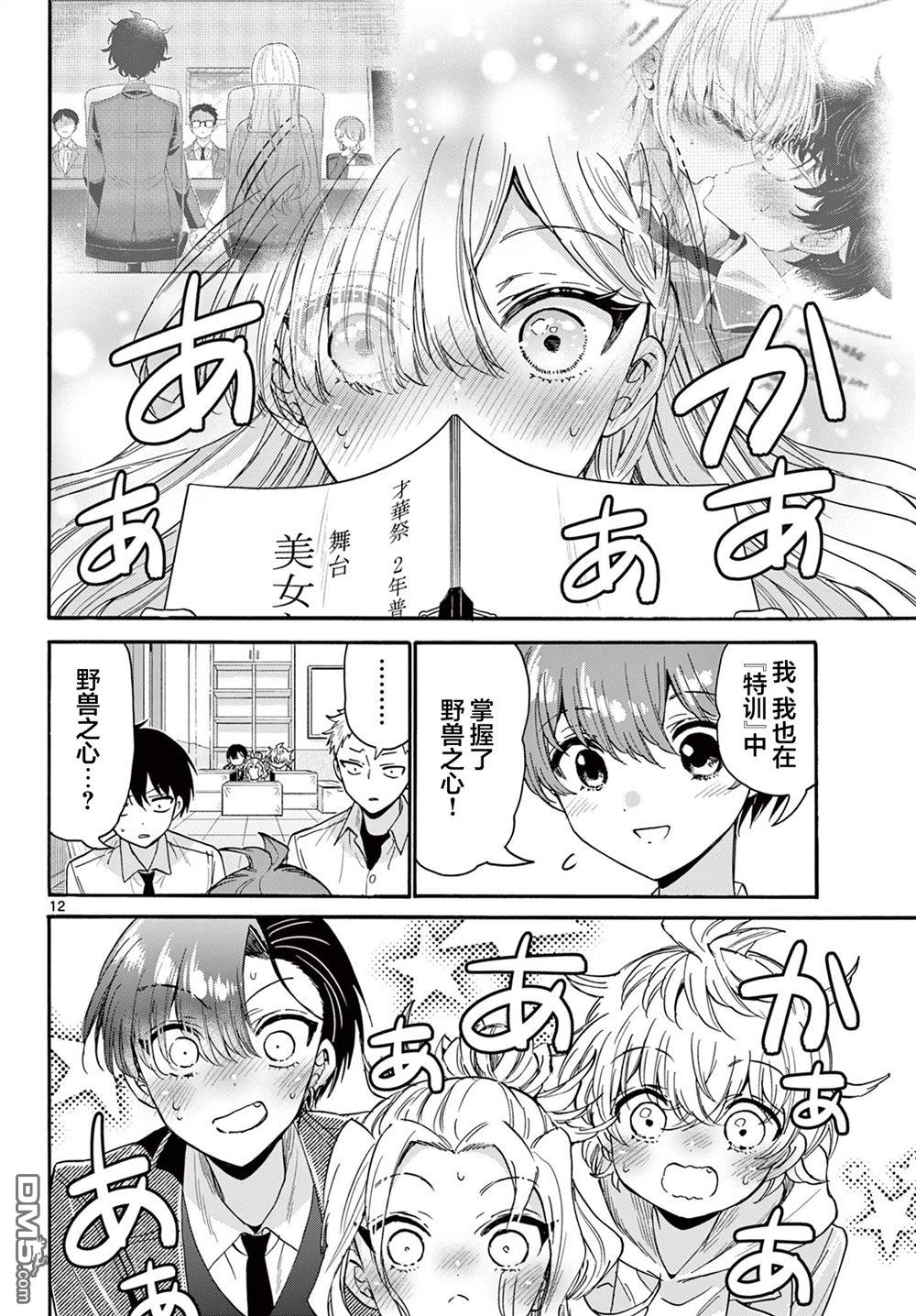 第 12 页