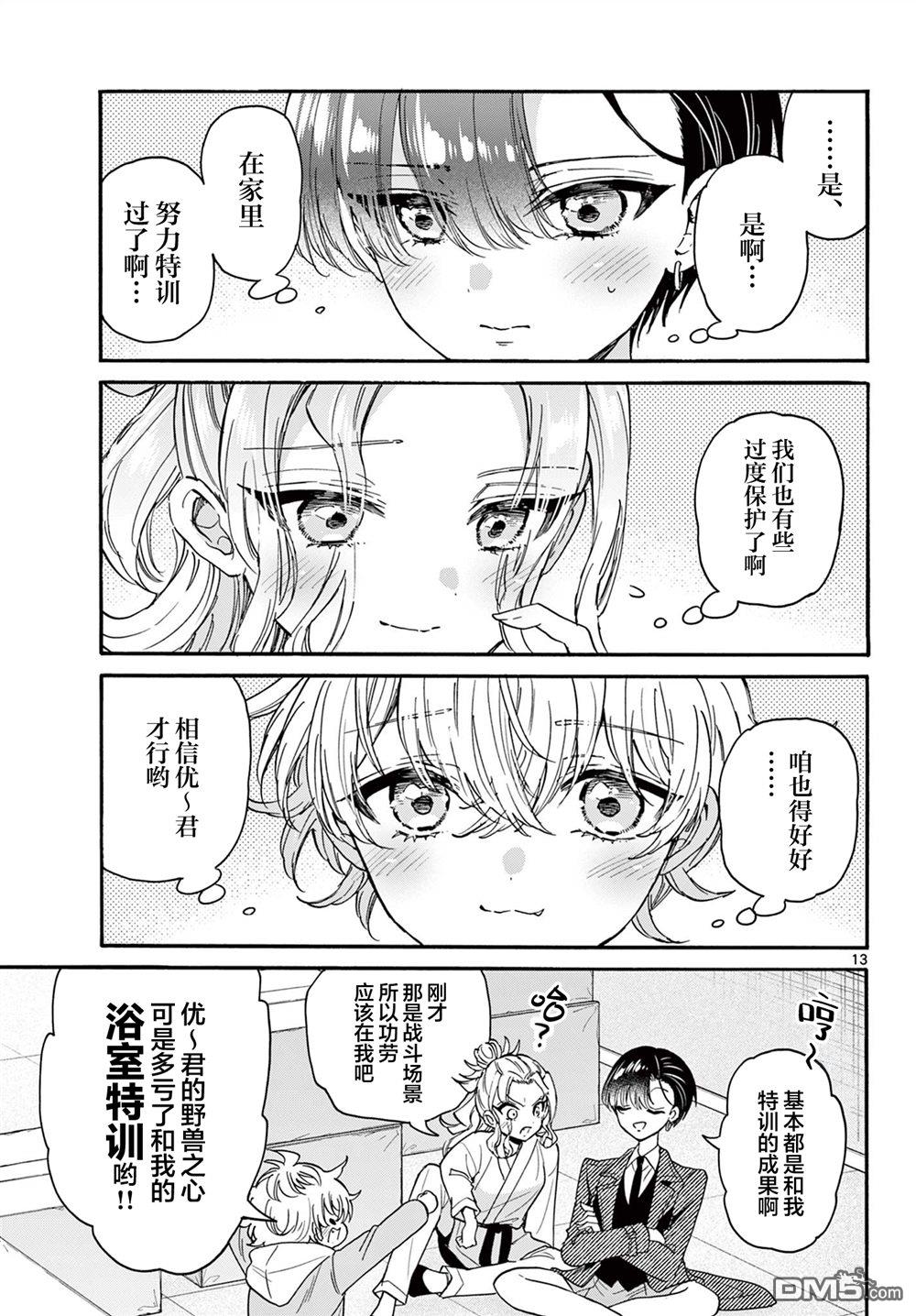 第 13 页