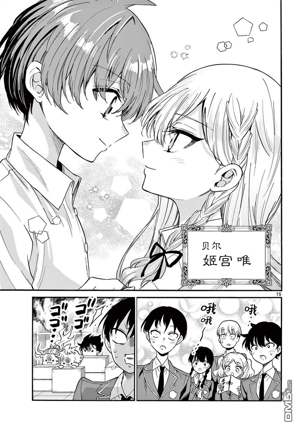 第 15 页