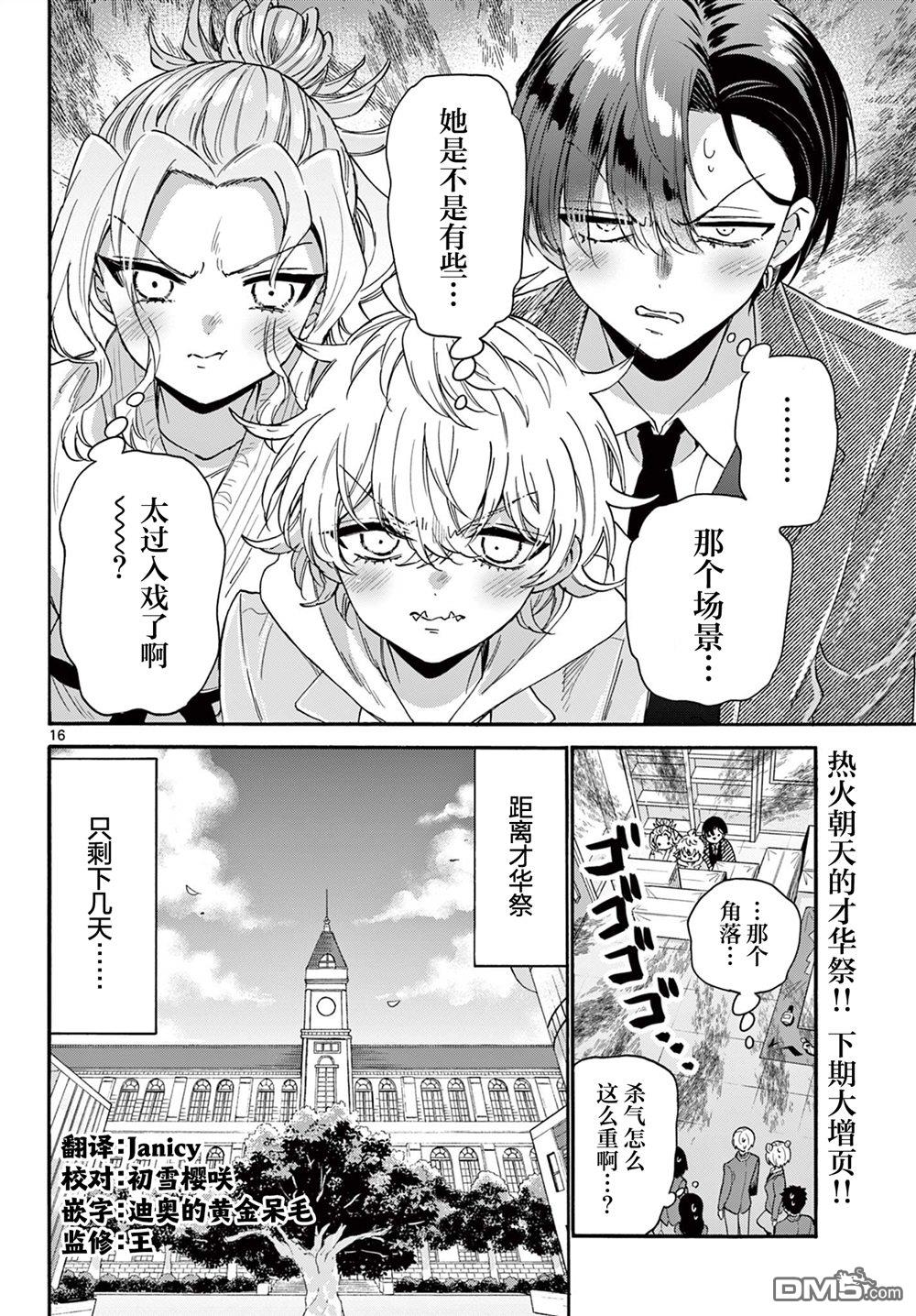 第 16 页