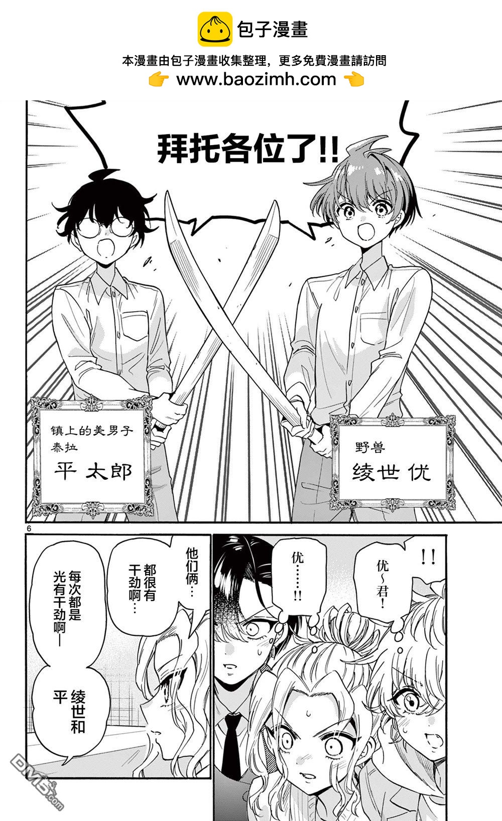 第 6 页