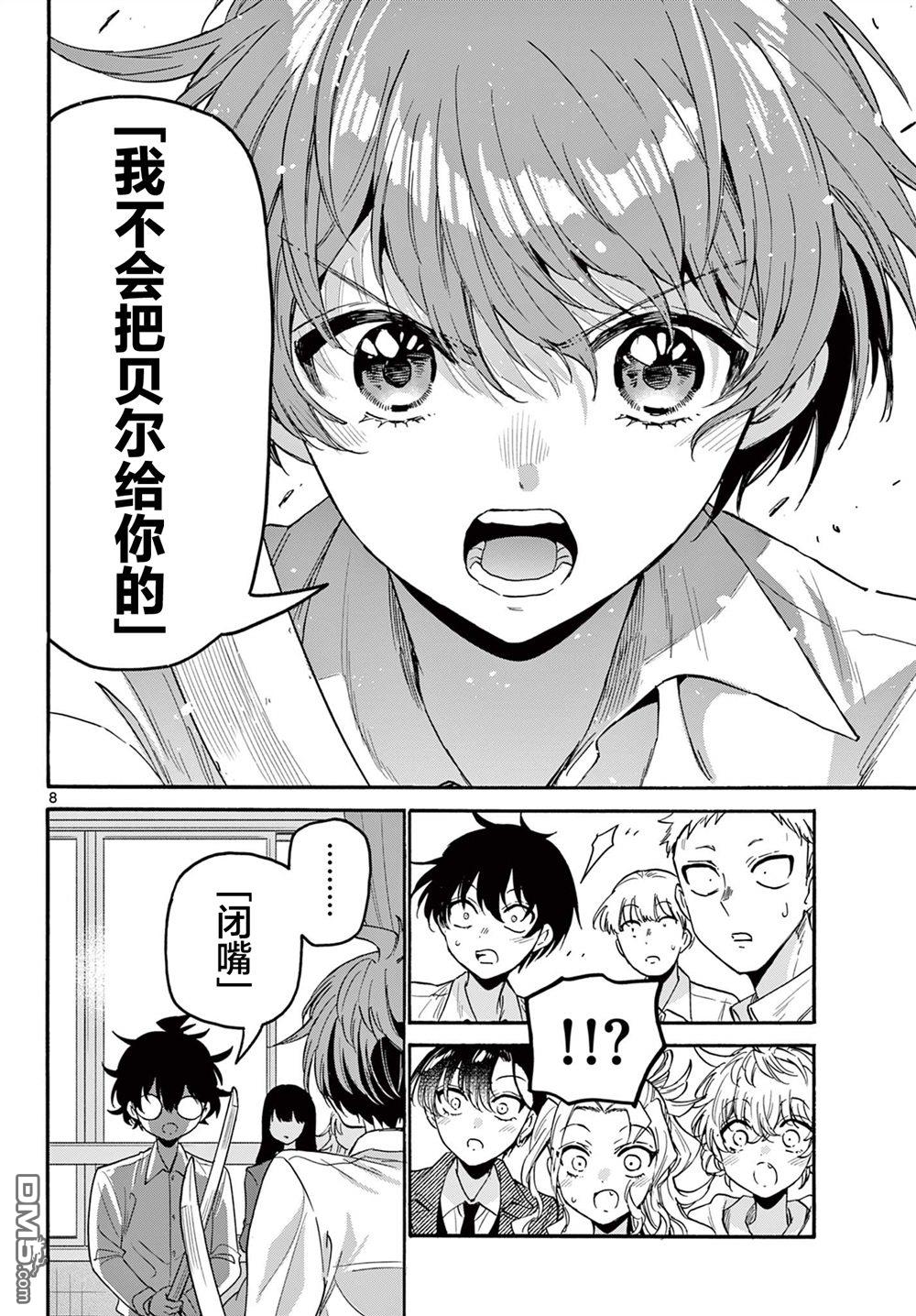第 8 页