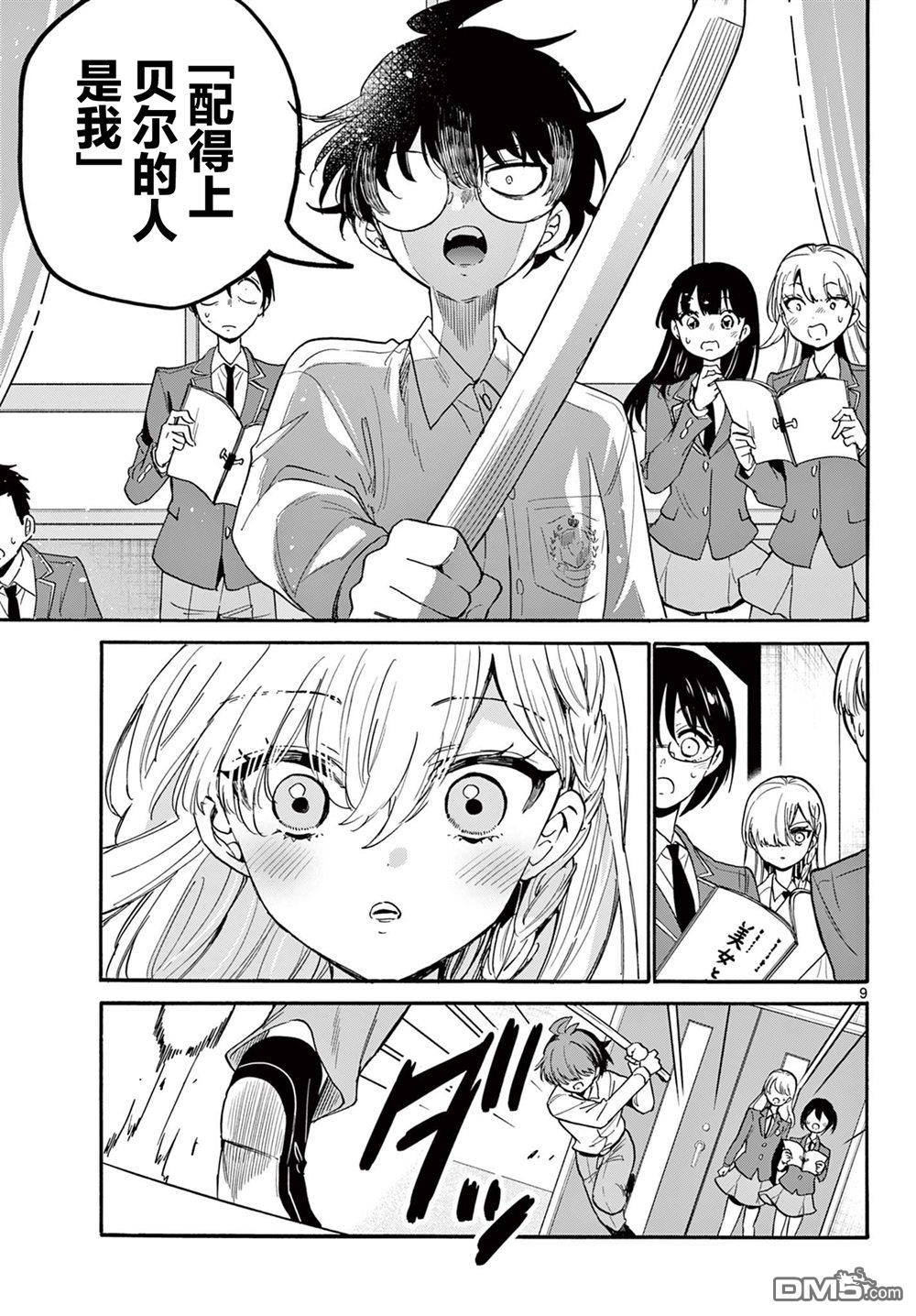 第 9 页