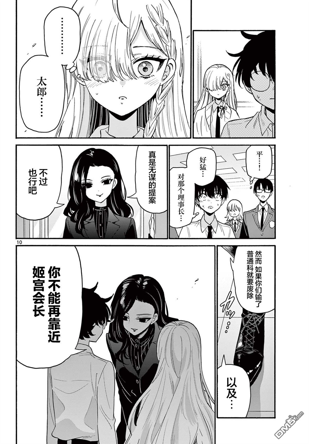 第 10 页