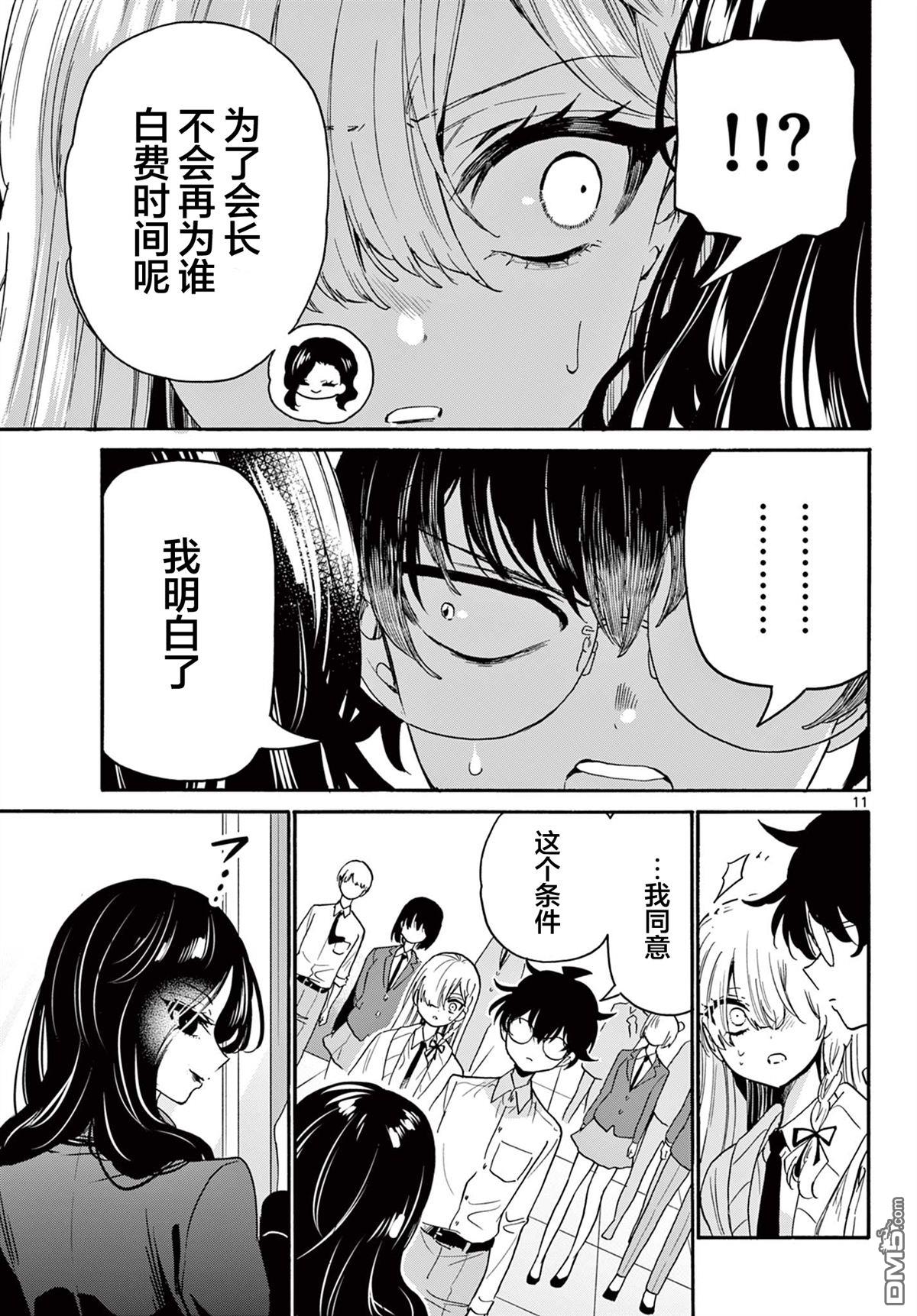 第 11 页