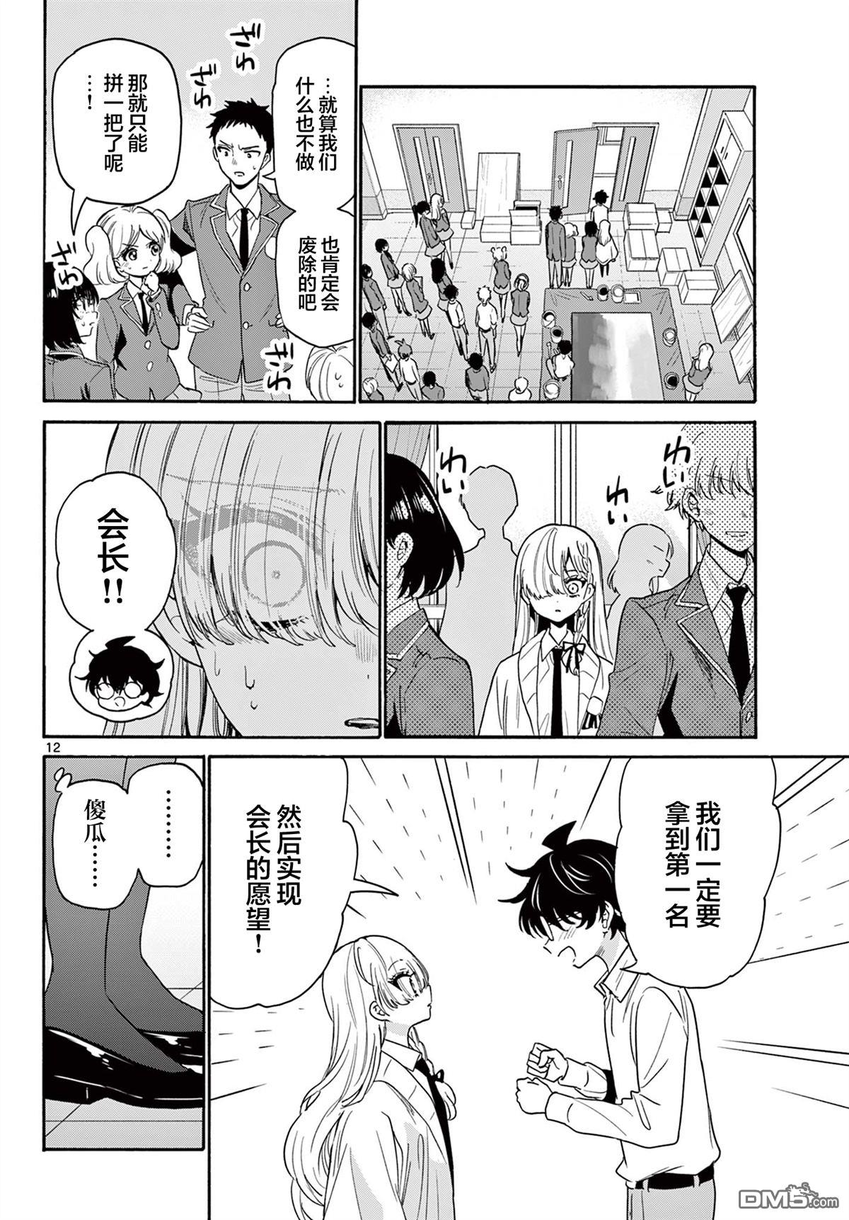 第 12 页