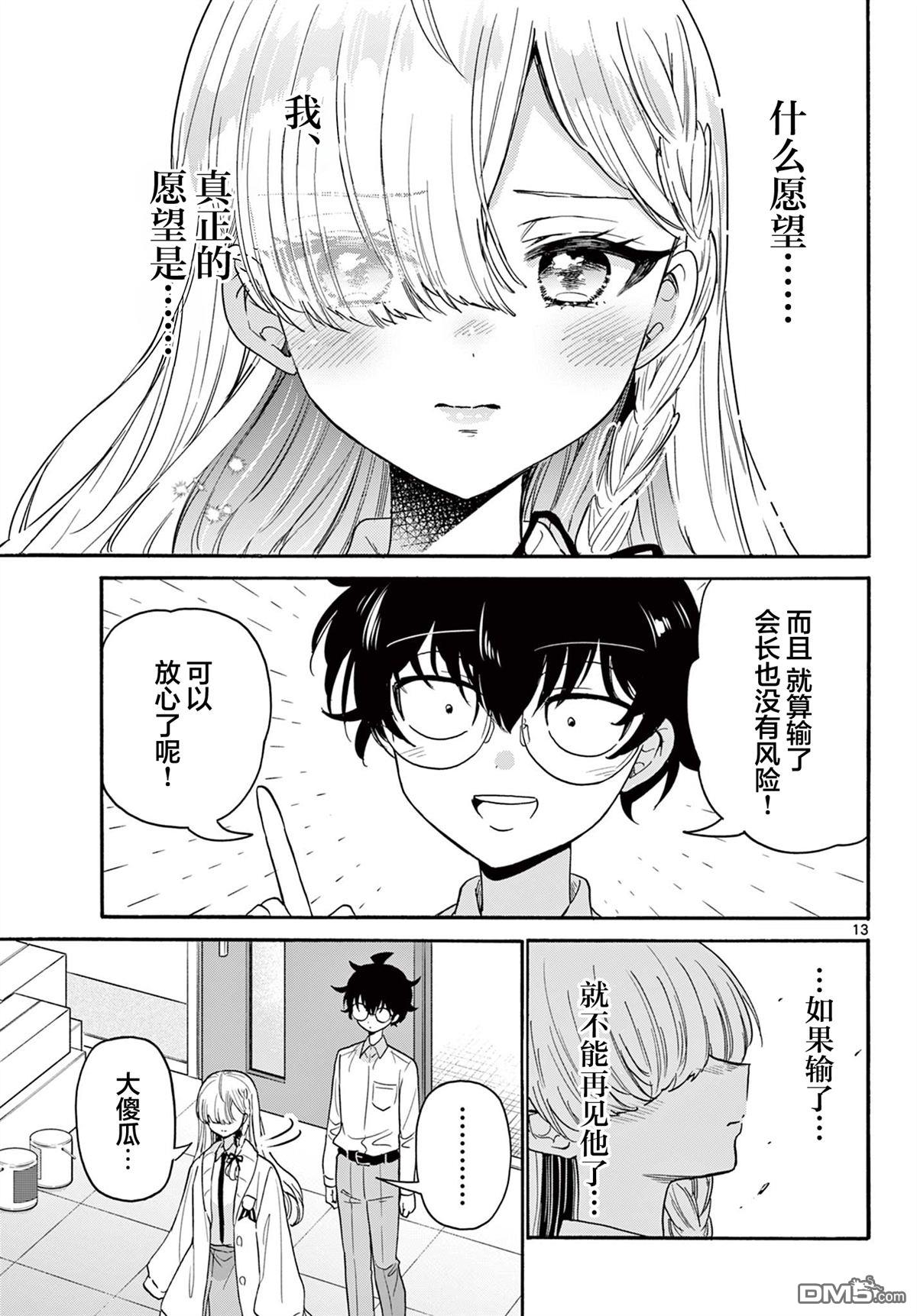 第 13 页