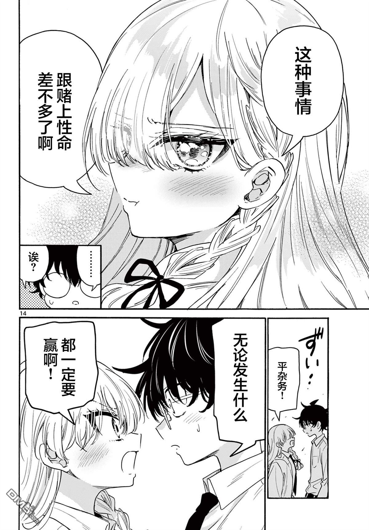 第 14 页