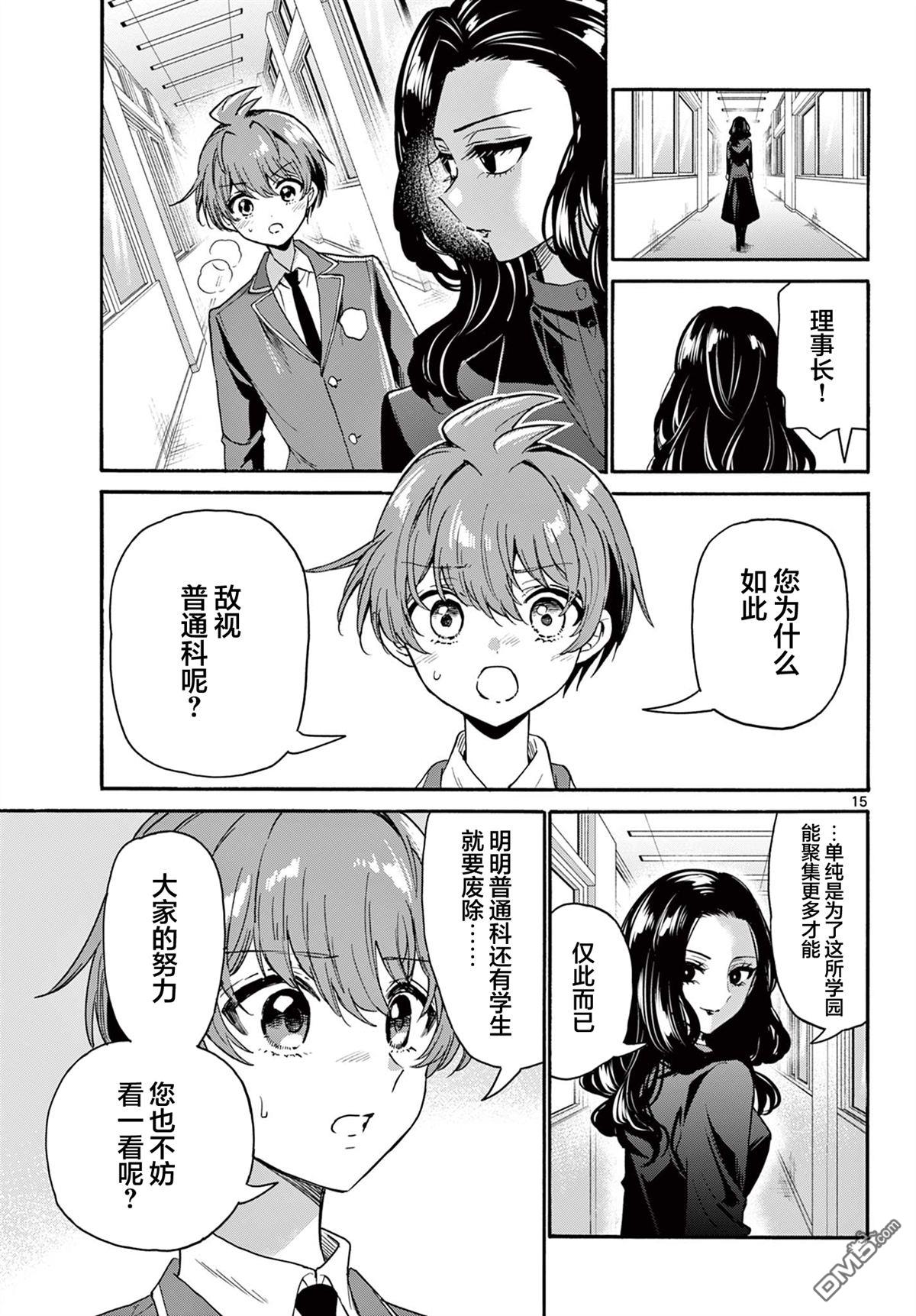 第 15 页
