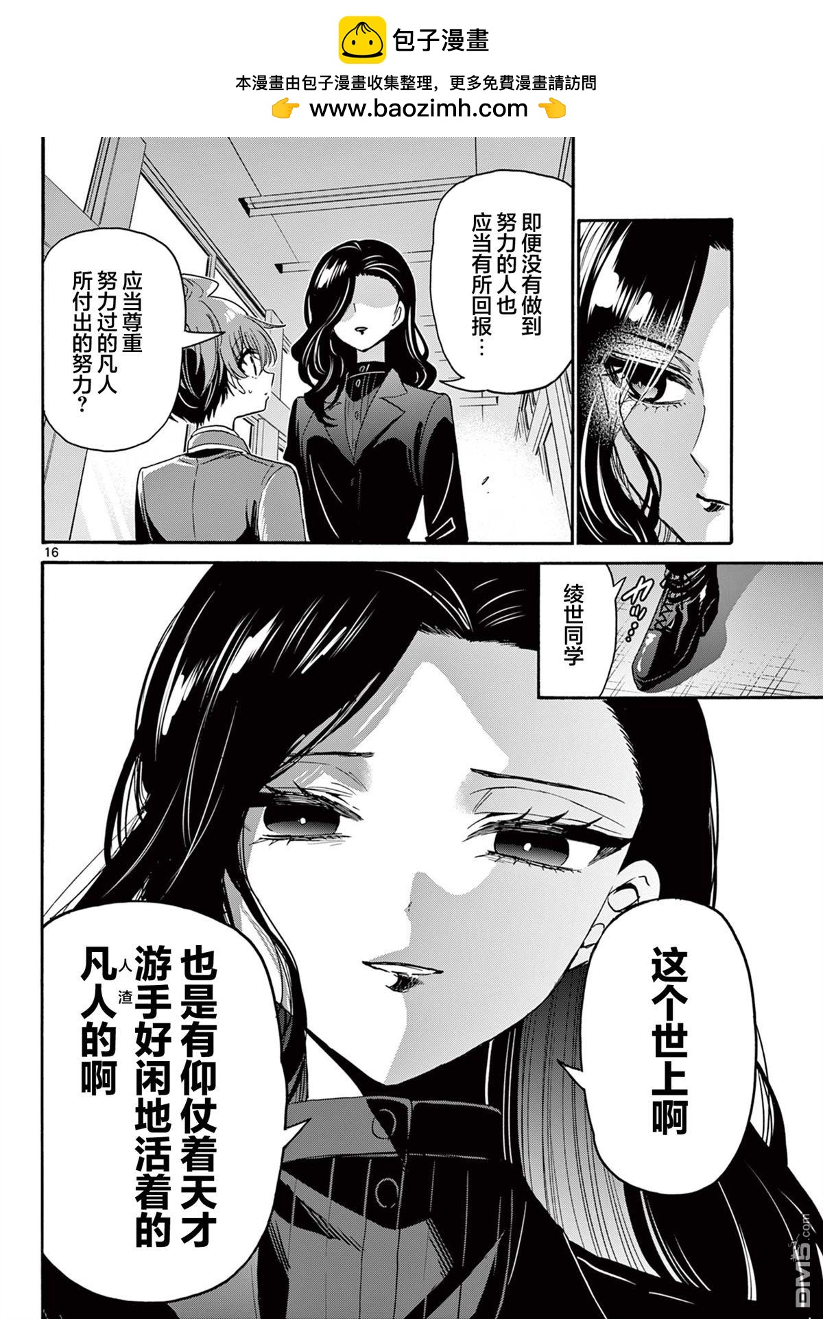 第 16 页