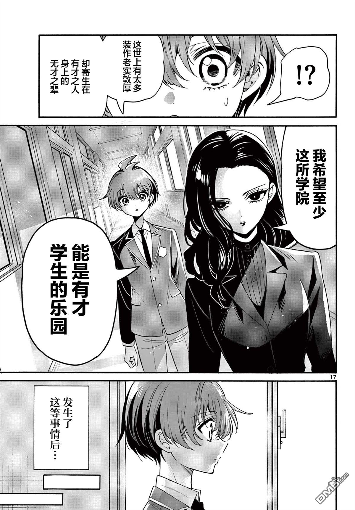 第 17 页
