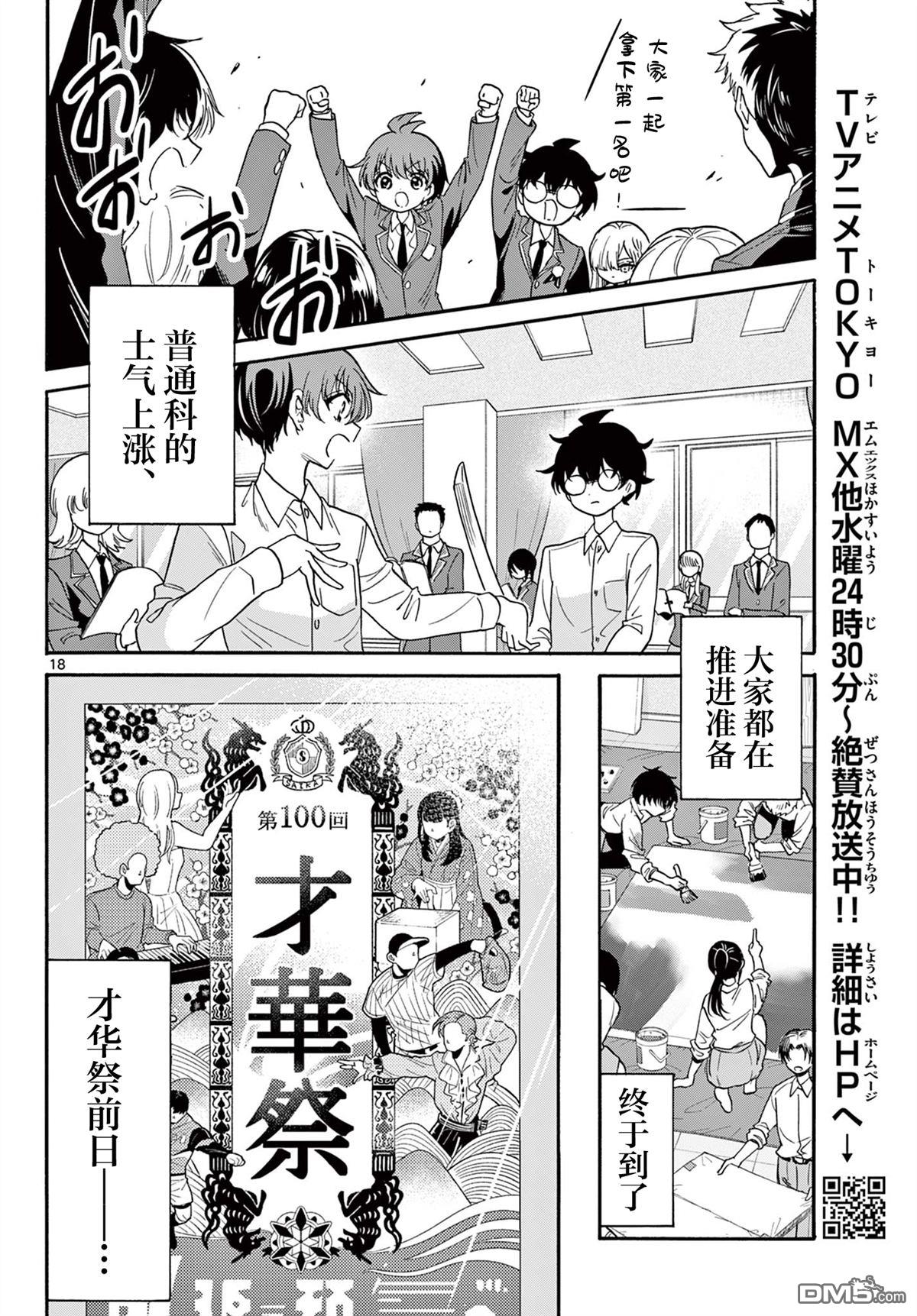 第 18 页