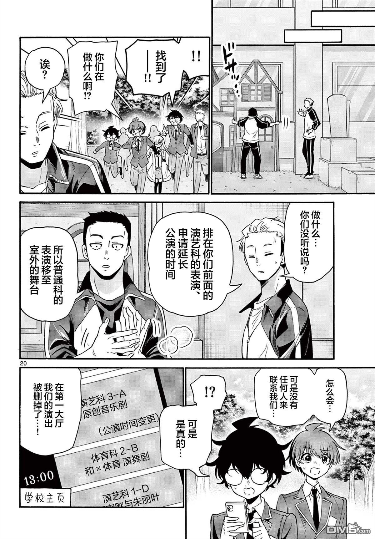 第 20 页
