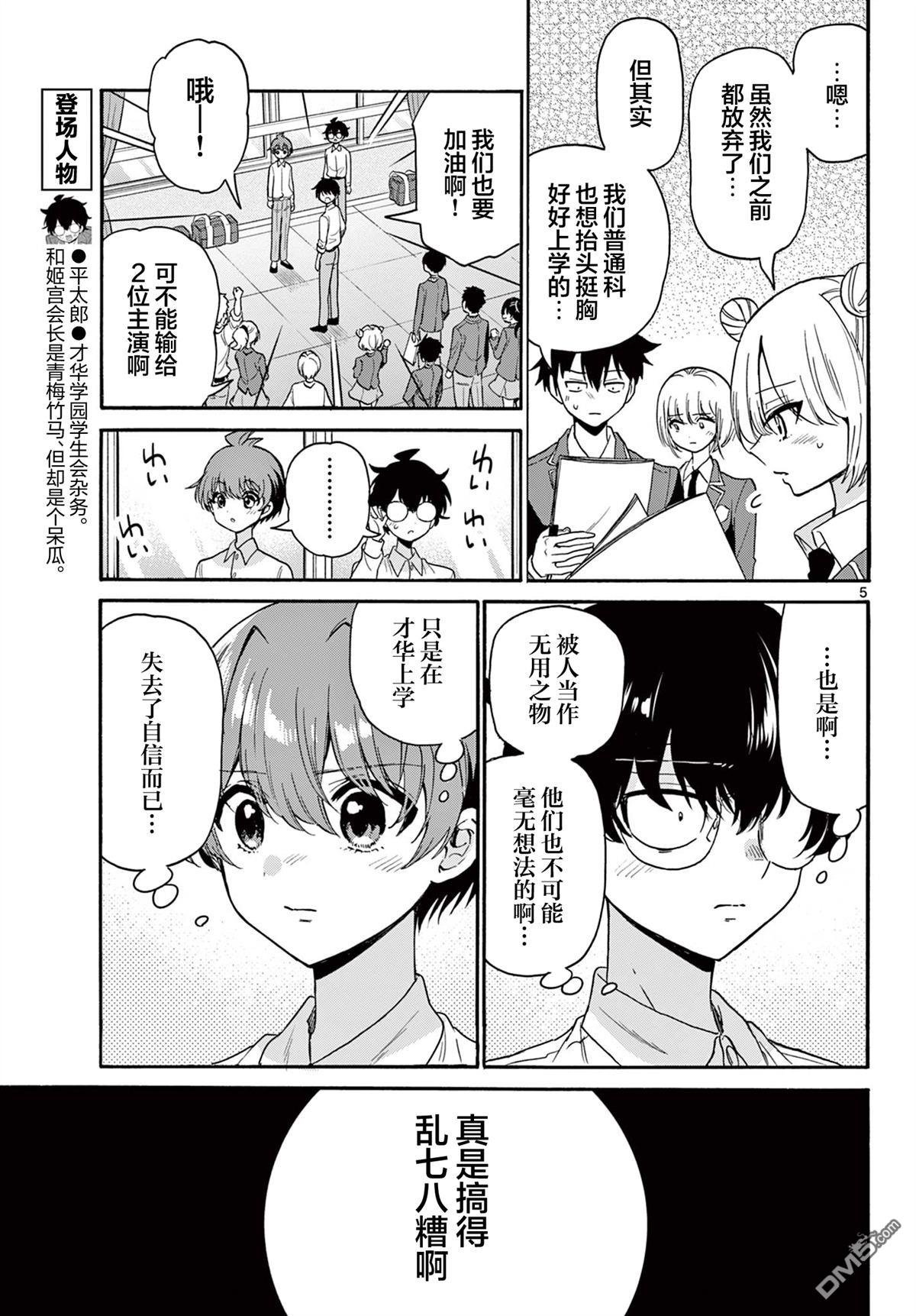第 5 页