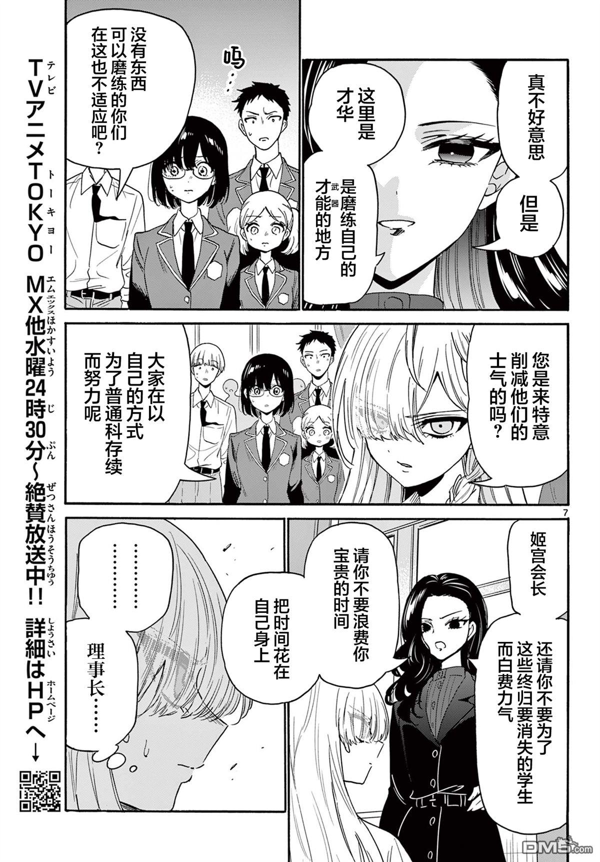 第 7 页