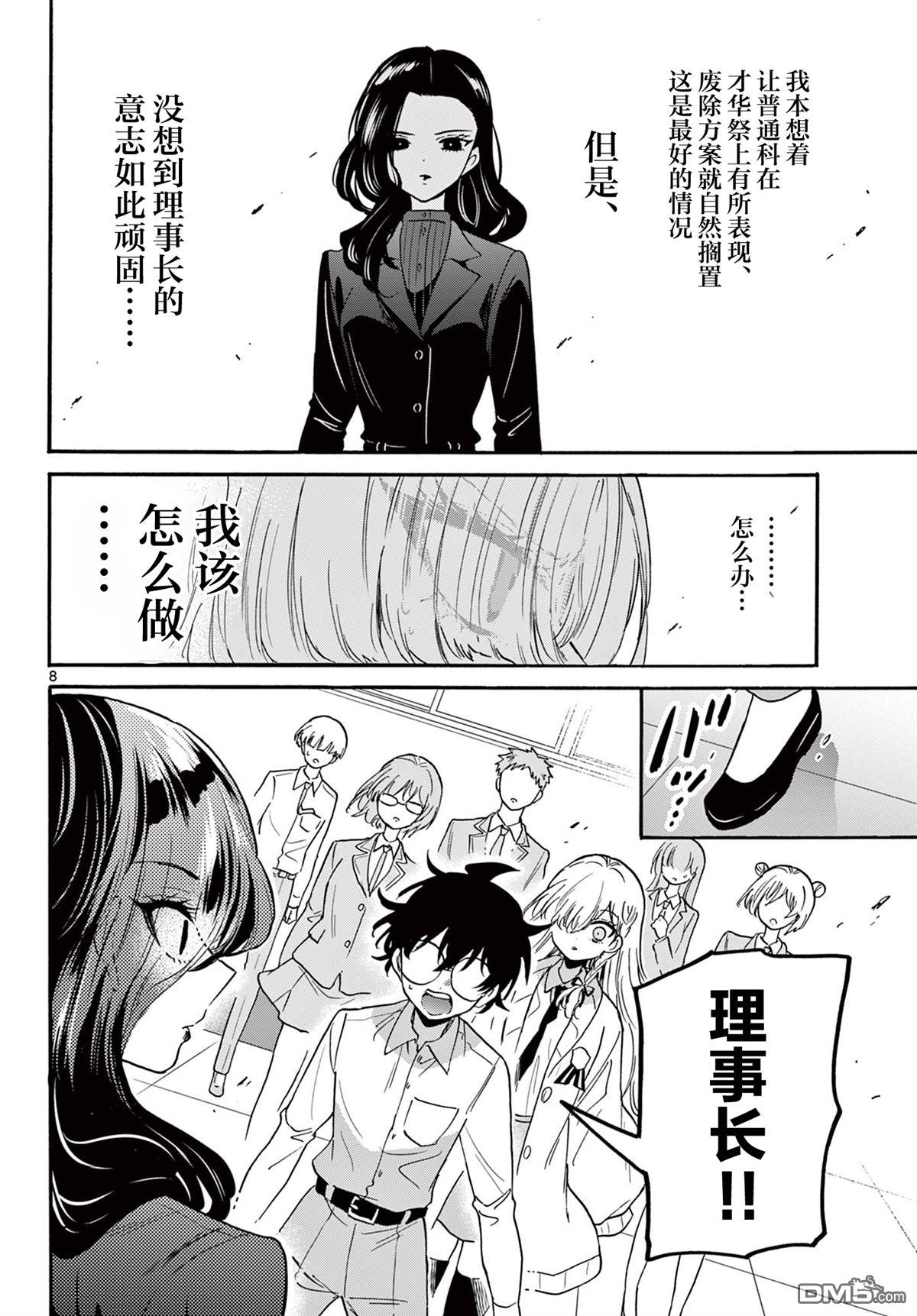 第 8 页