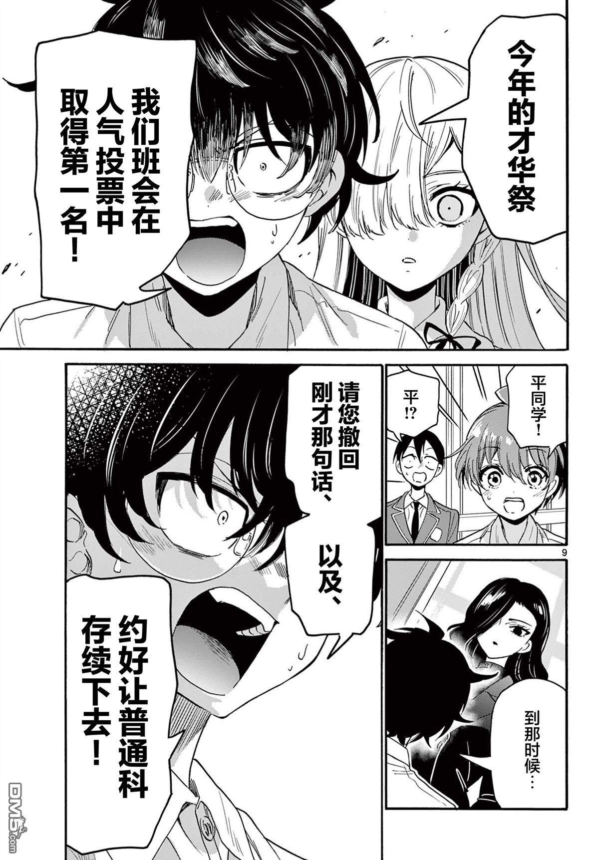 第 9 页