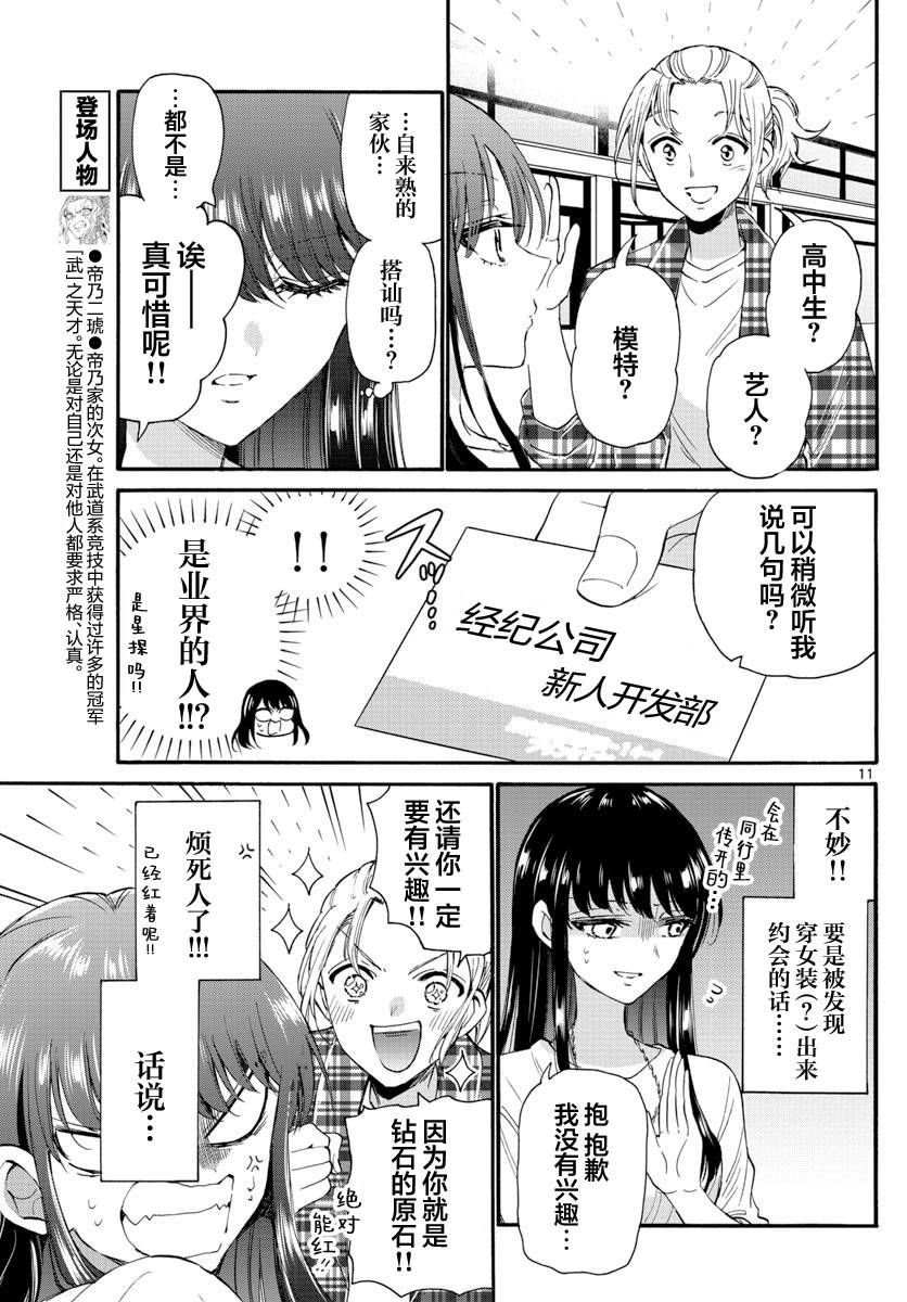 第 11 页