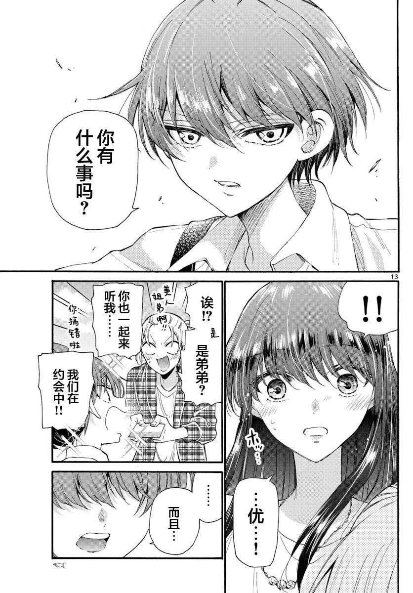 第 13 页