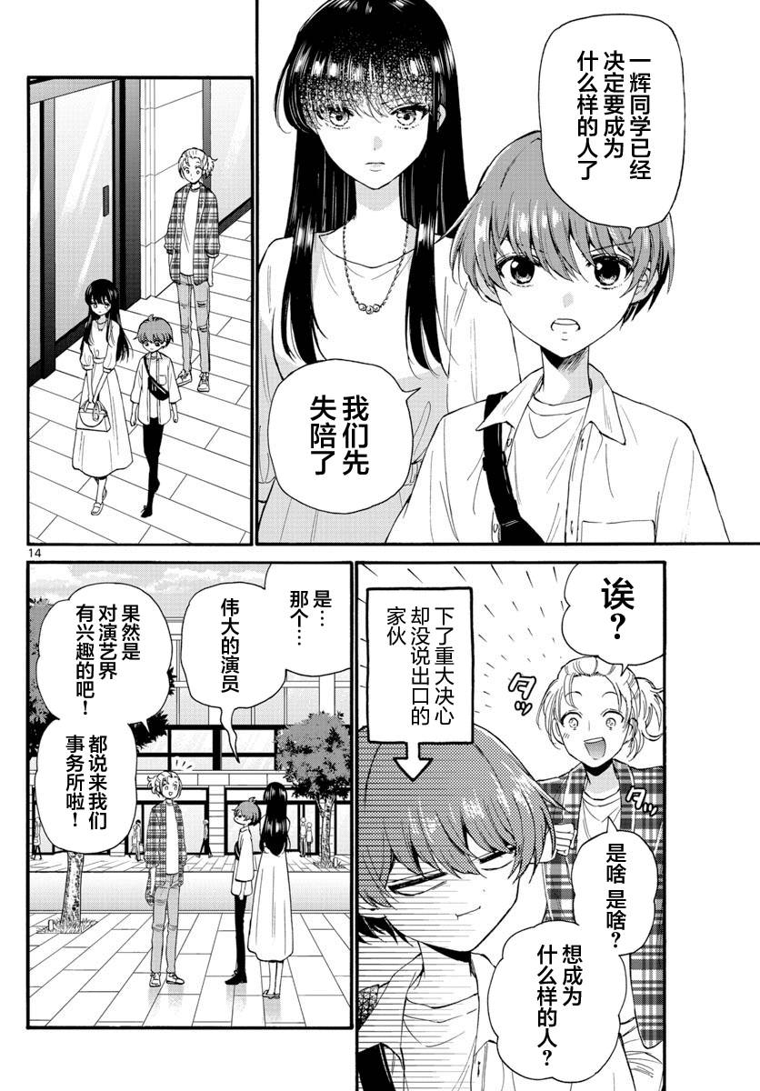 第 14 页