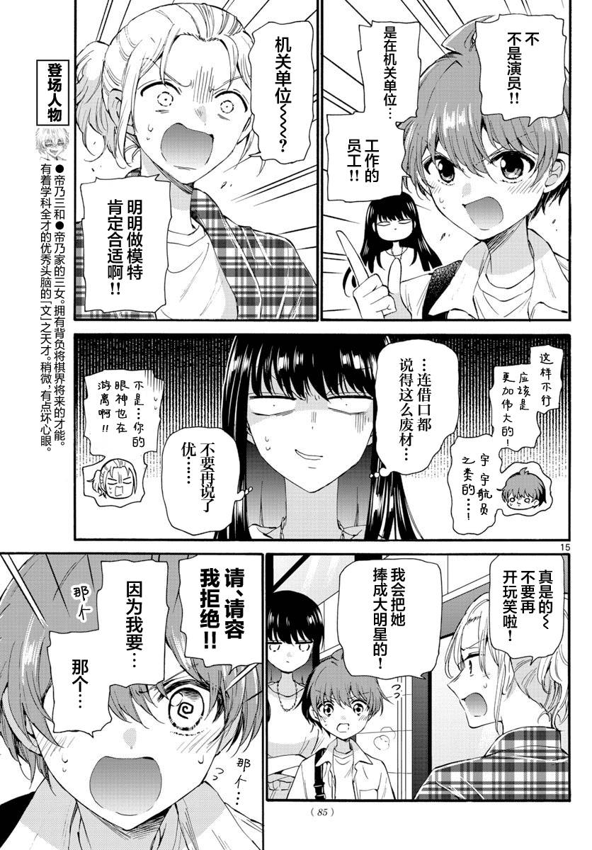 第 15 页
